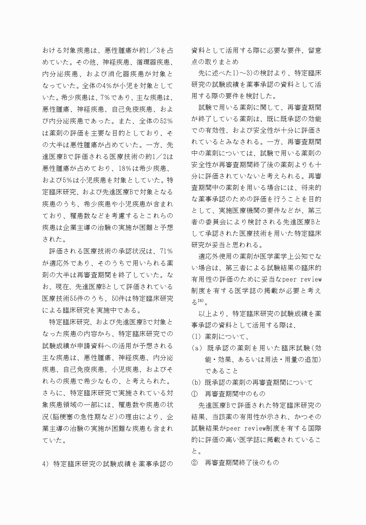 2FH00000067684-18.png