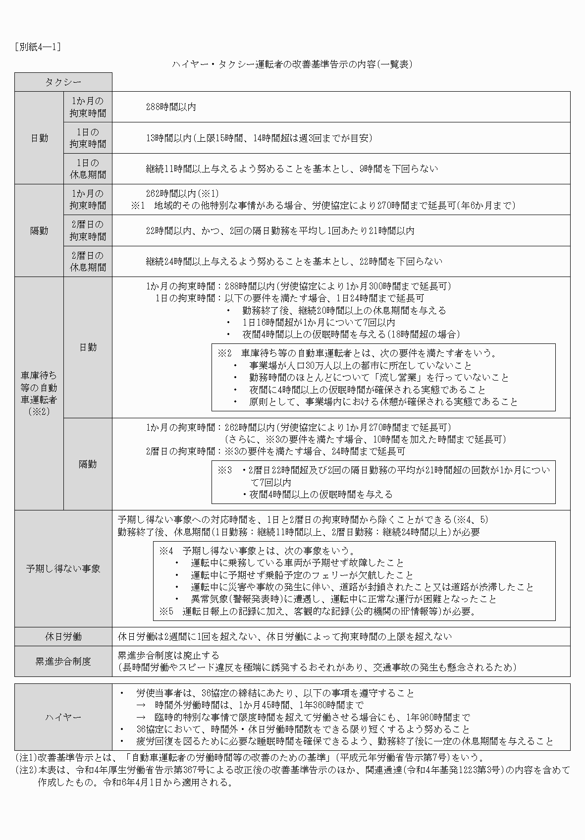 2FH00000067990.png