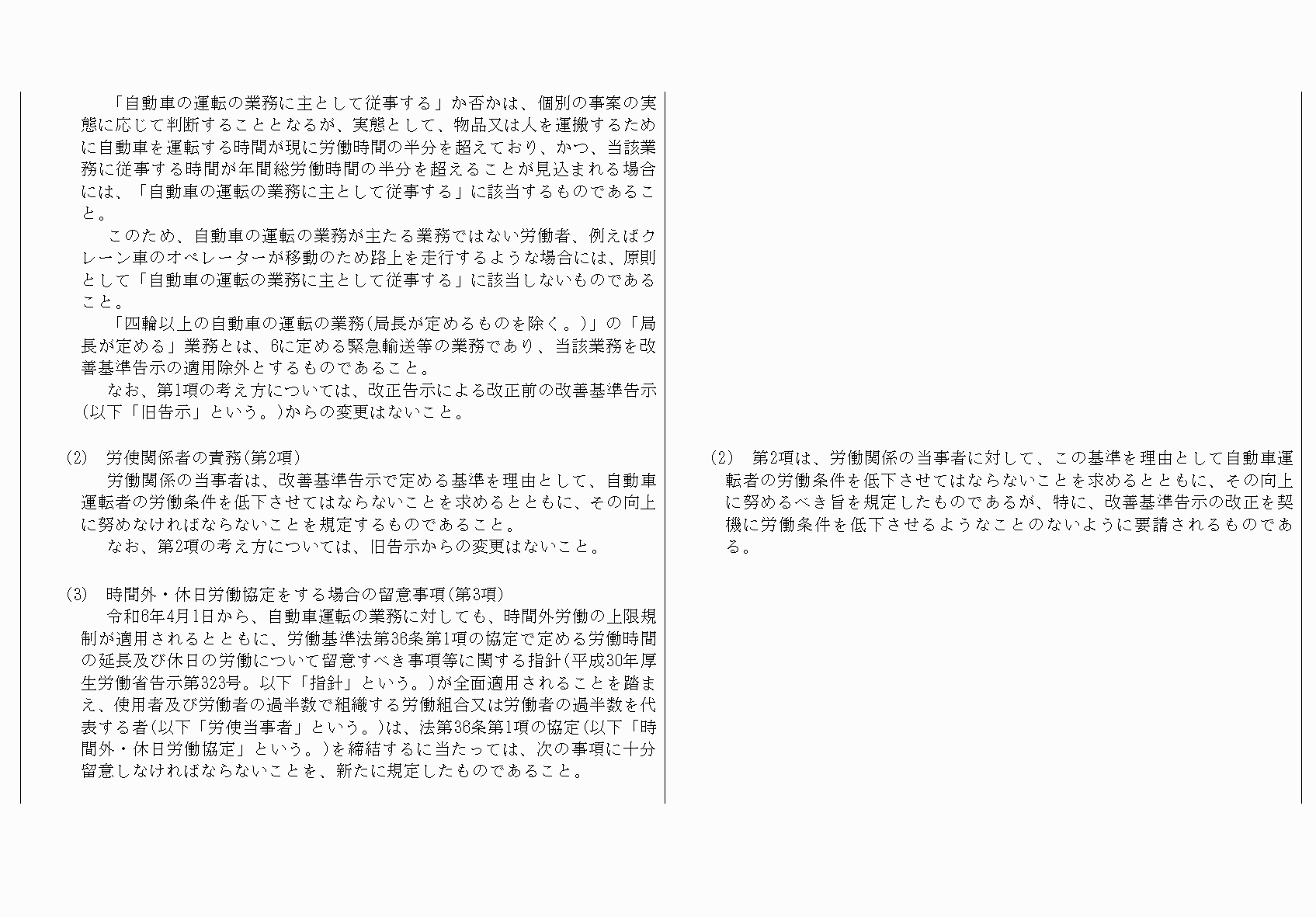 2FH00000068425-7.png