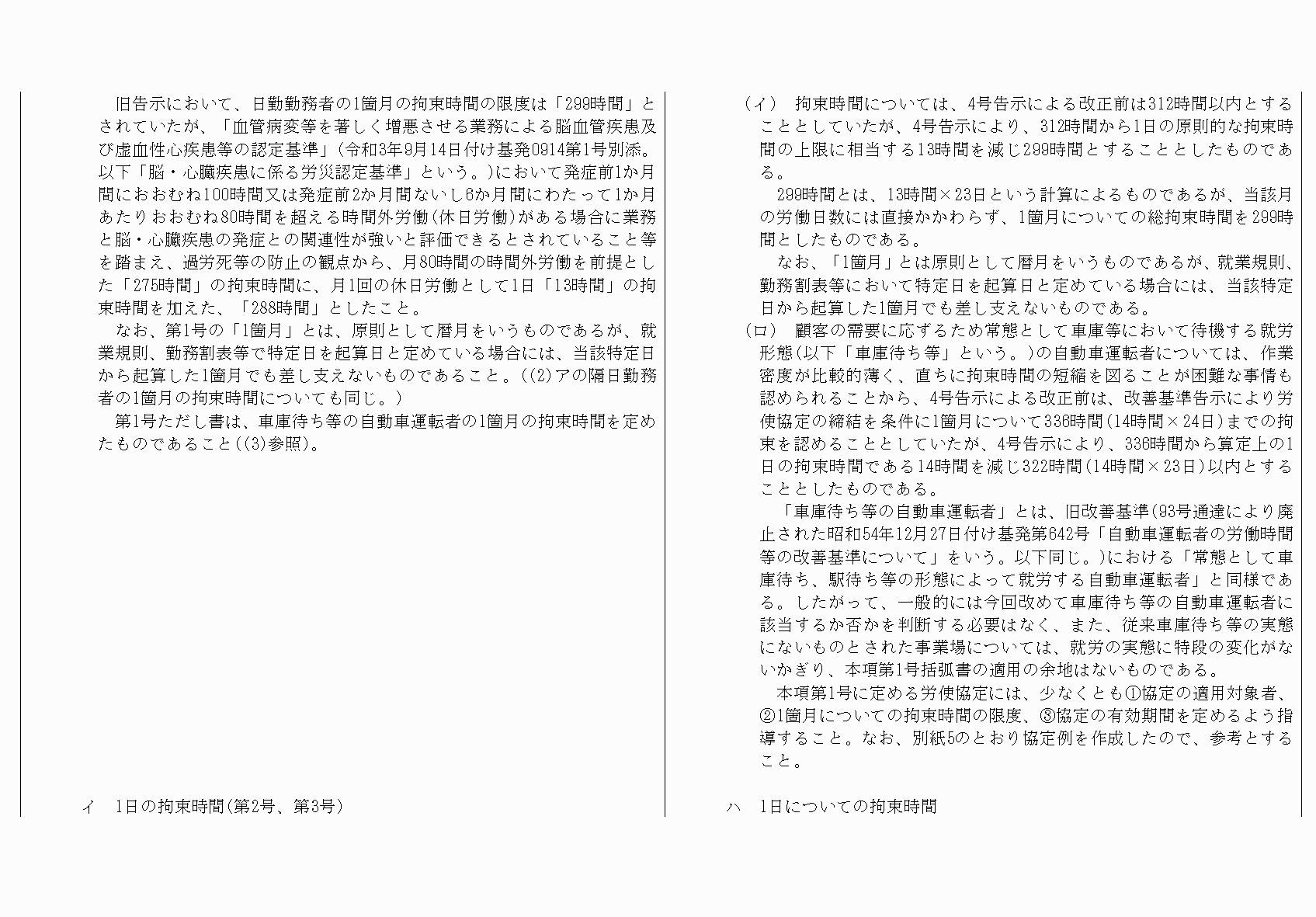 2FH00000068425-11.png