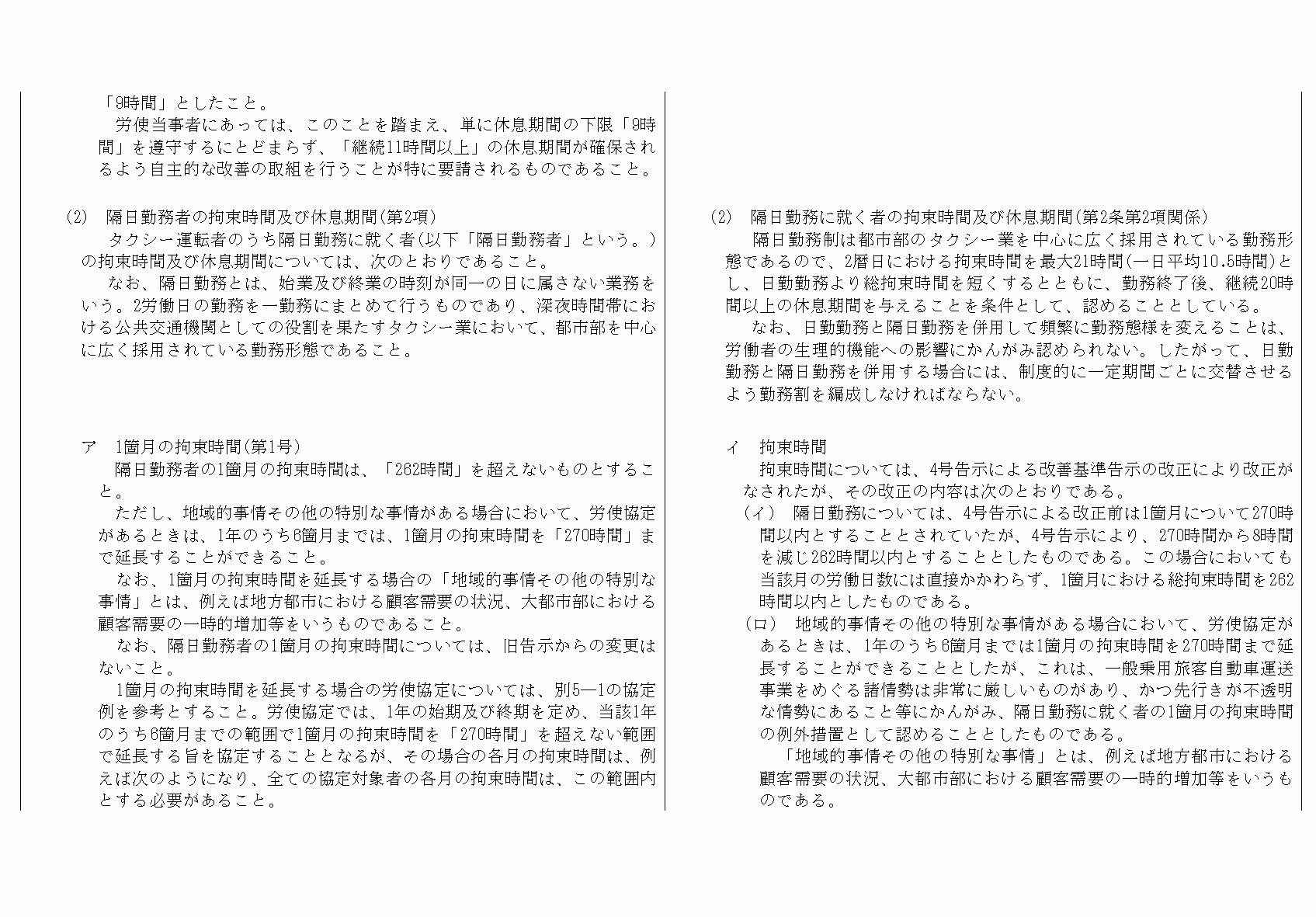 2FH00000068425-13.png