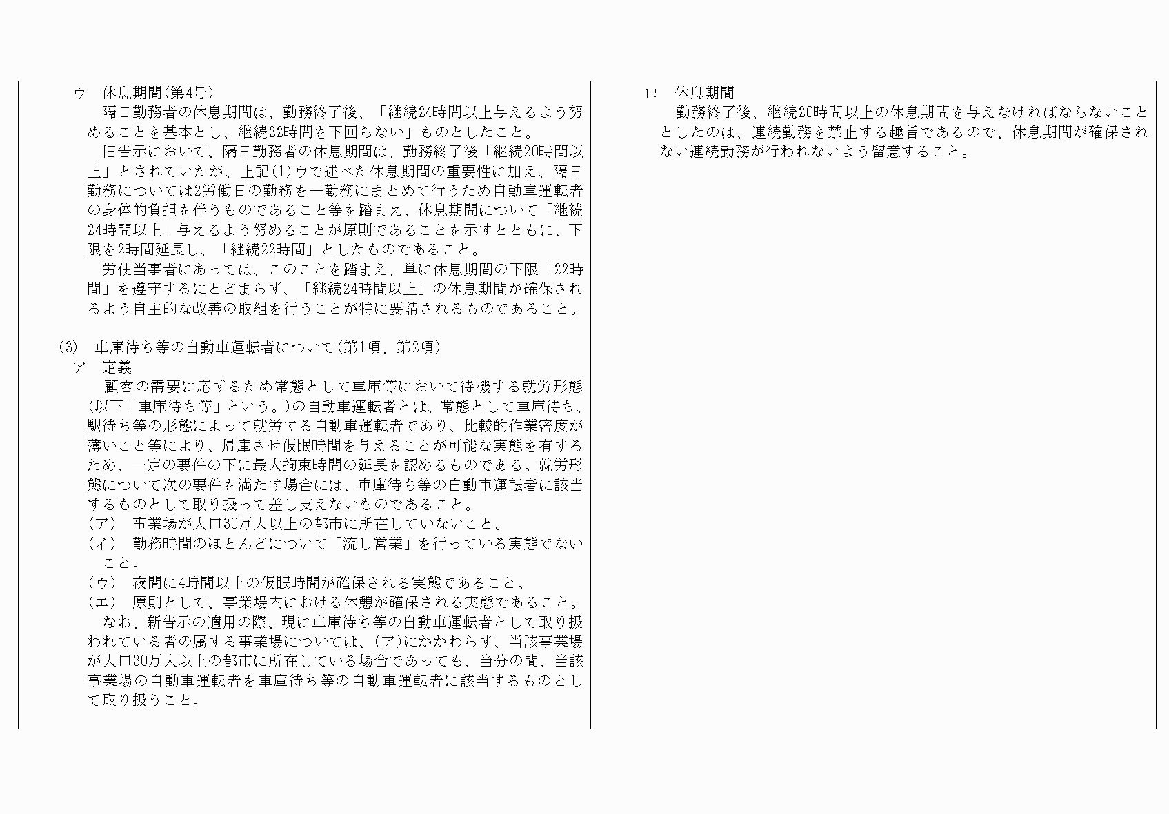 2FH00000068425-16.png