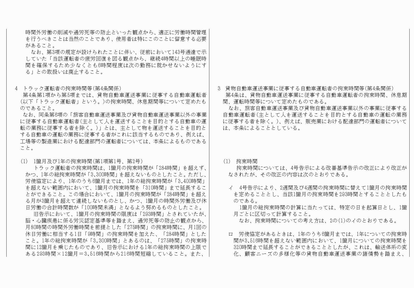 2FH00000068425-22.png