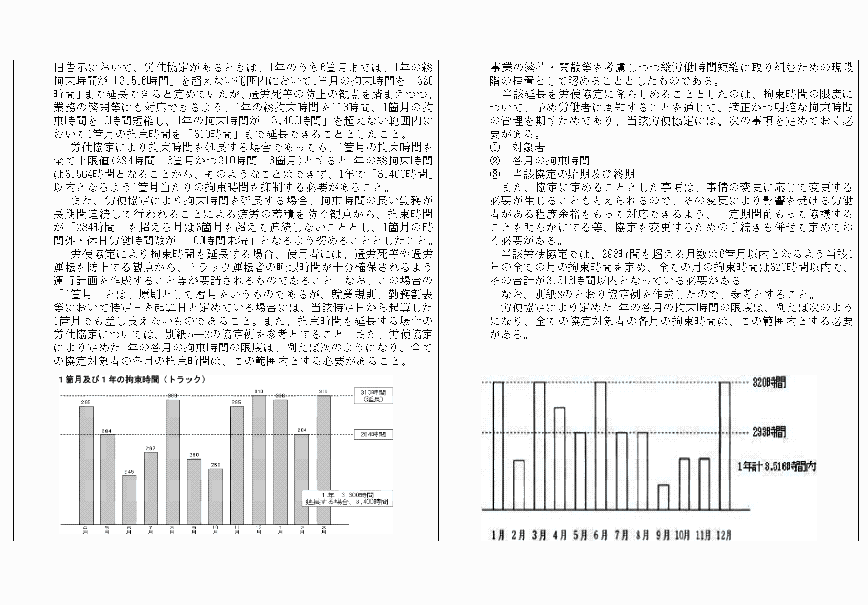 2FH00000068425-23.png