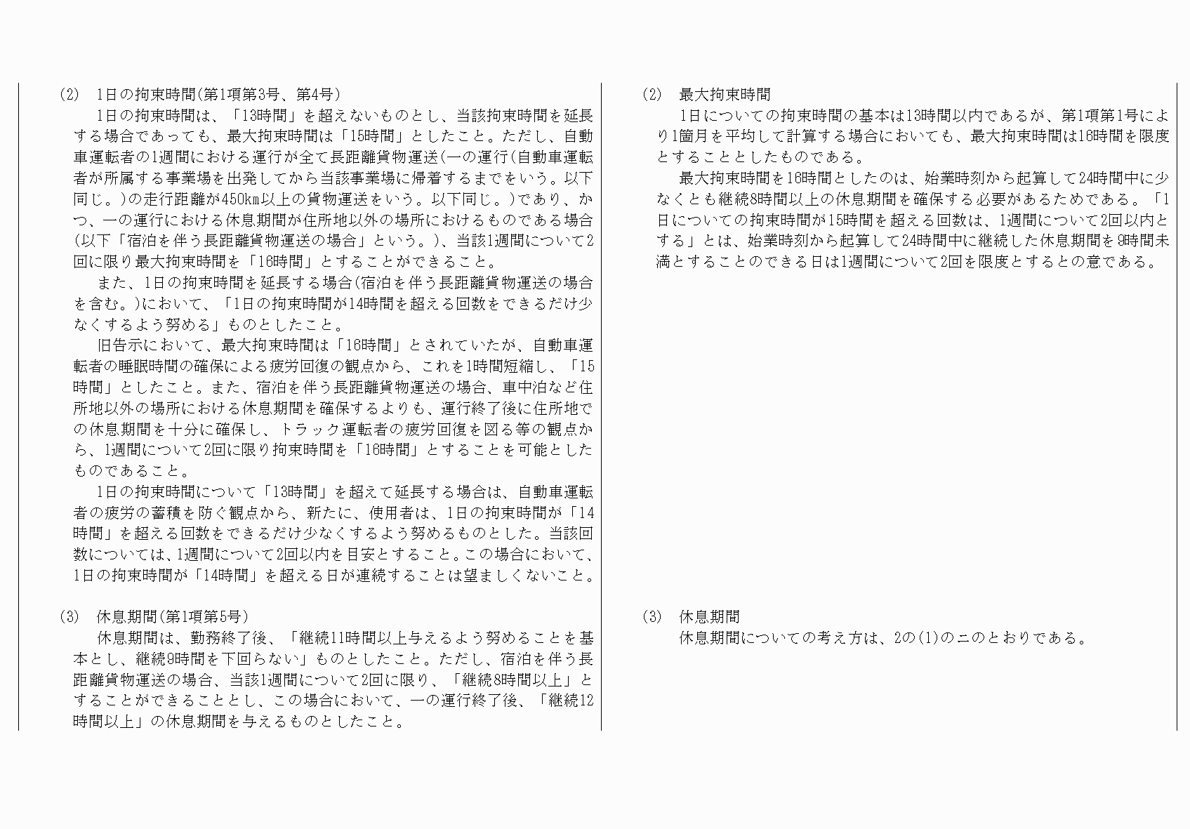 2FH00000068425-24.png