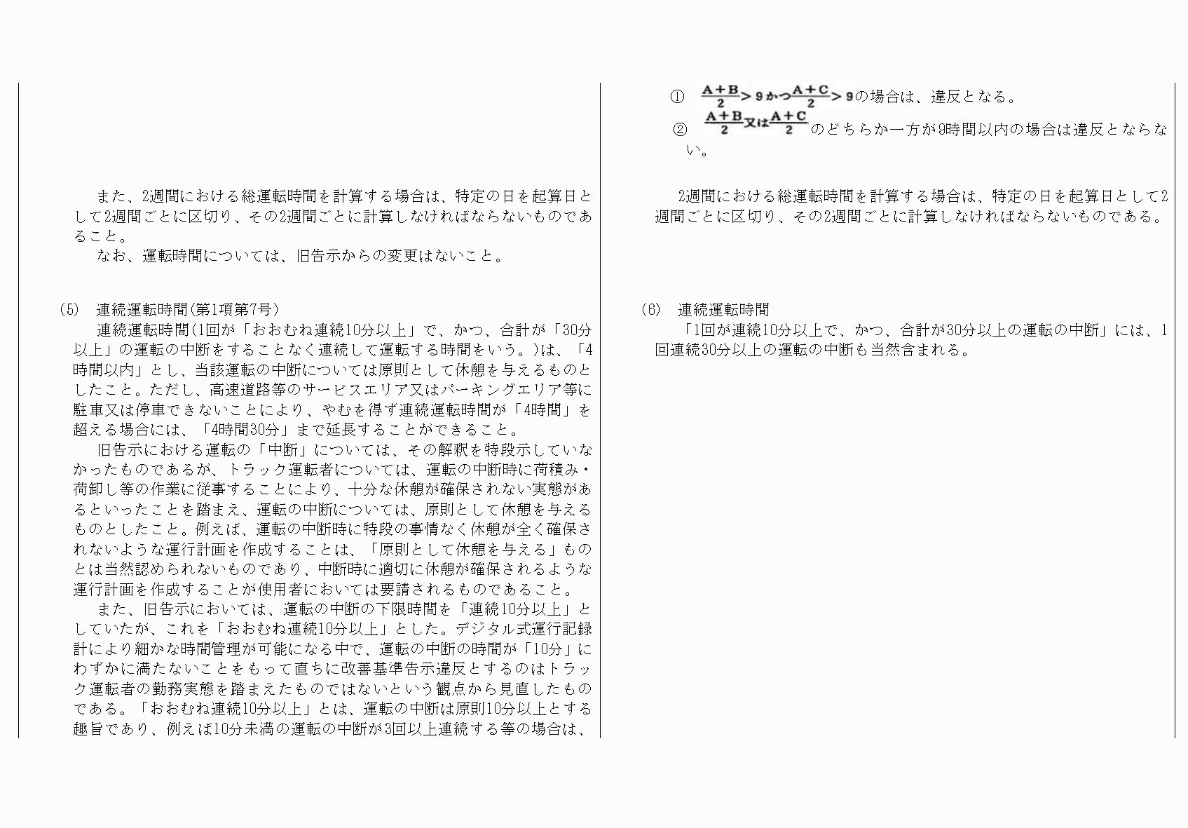 2FH00000068425-26.png