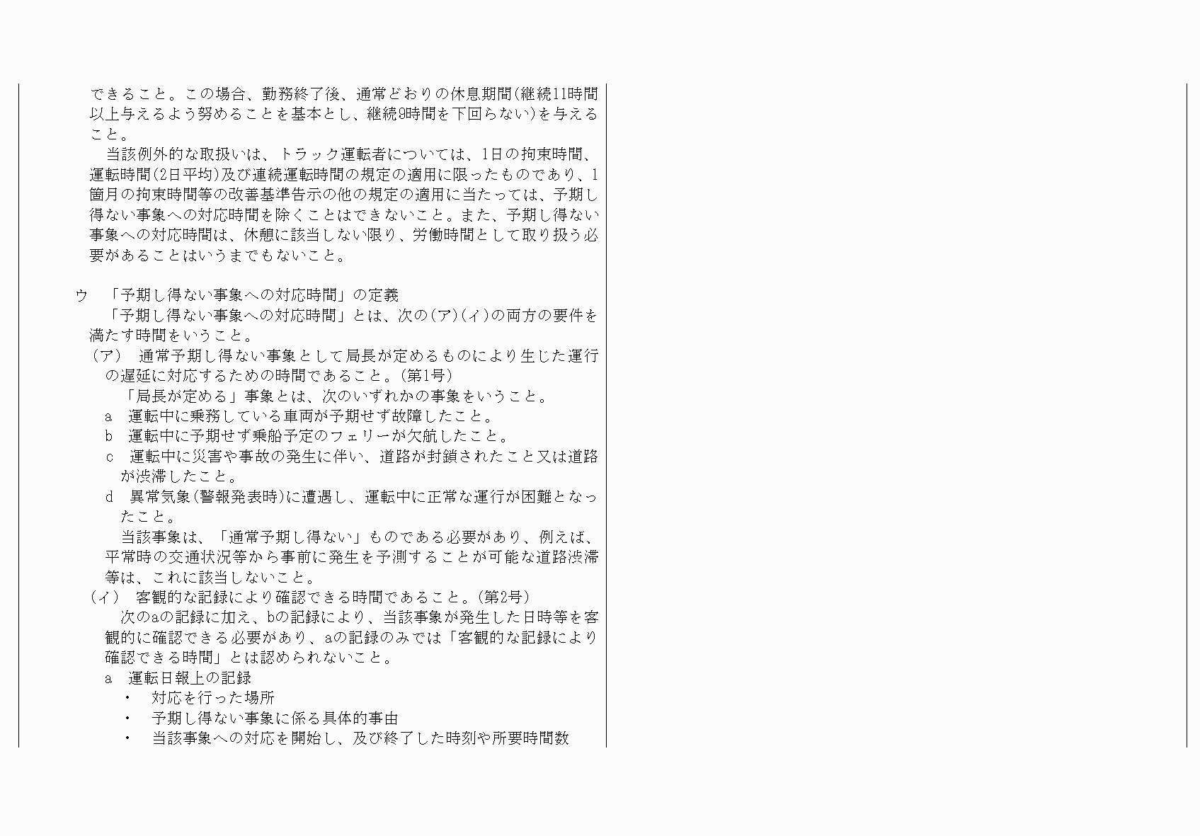 2FH00000068425-28.png