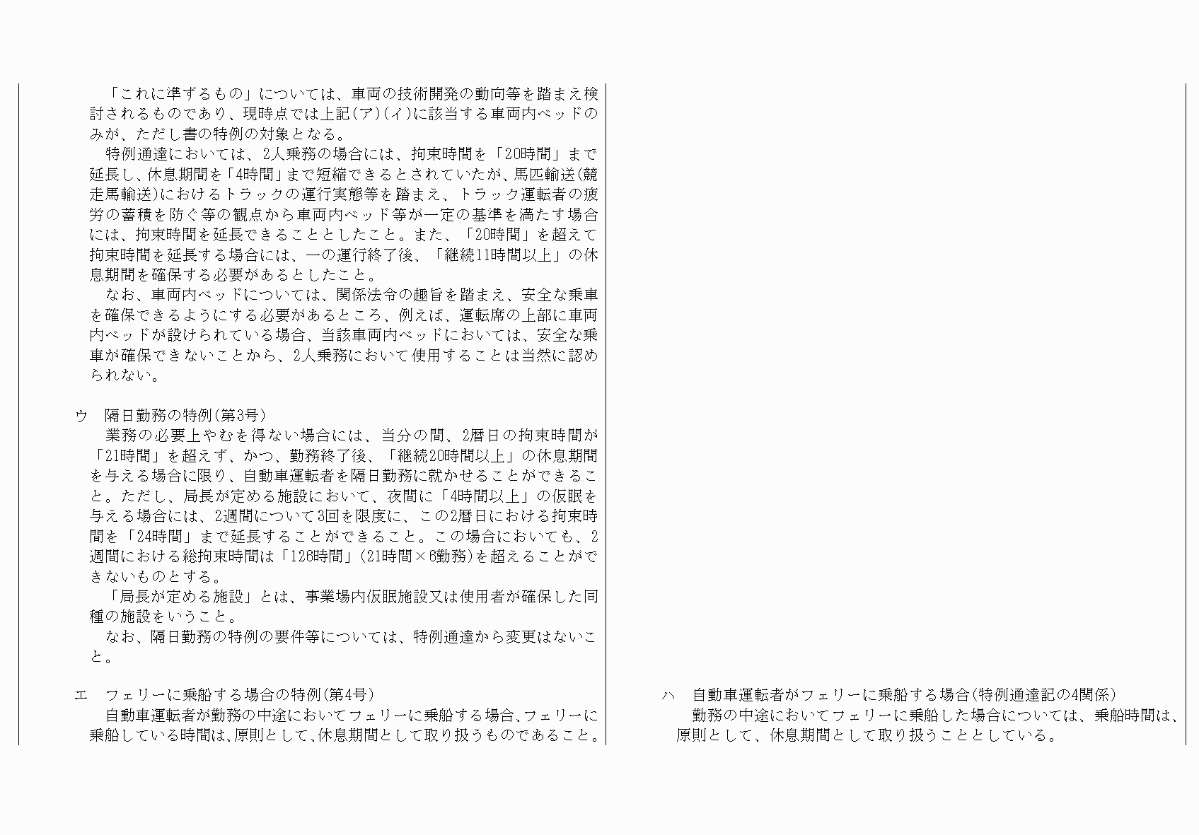 2FH00000068425-31.png