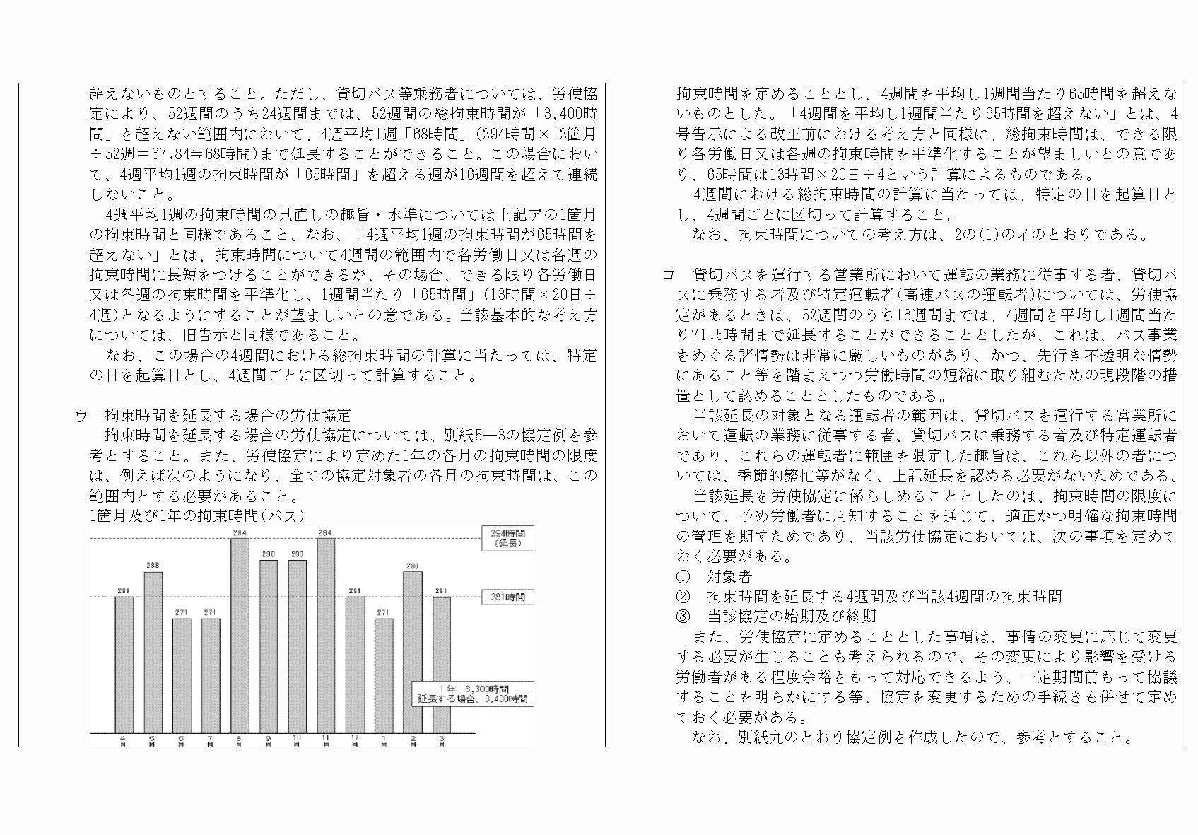 2FH00000068425-35.png