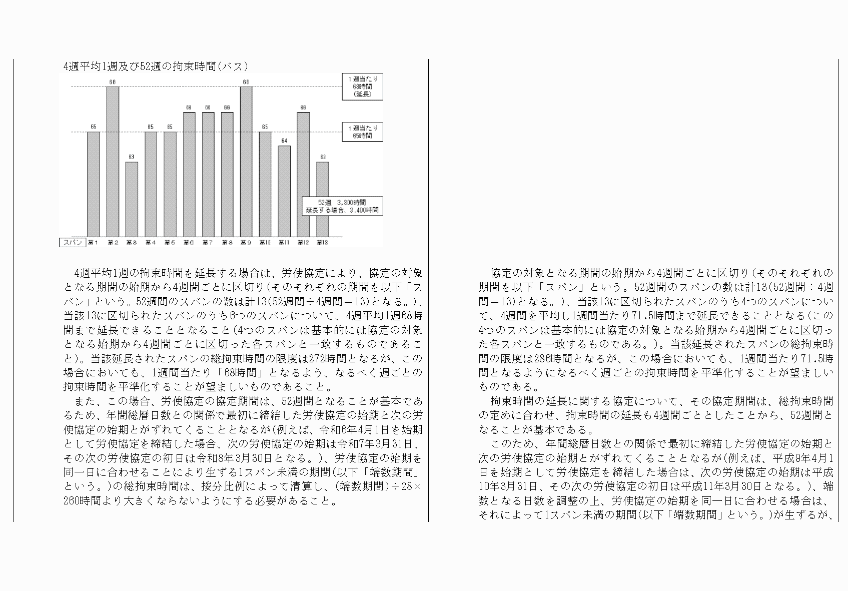 2FH00000068425-36.png