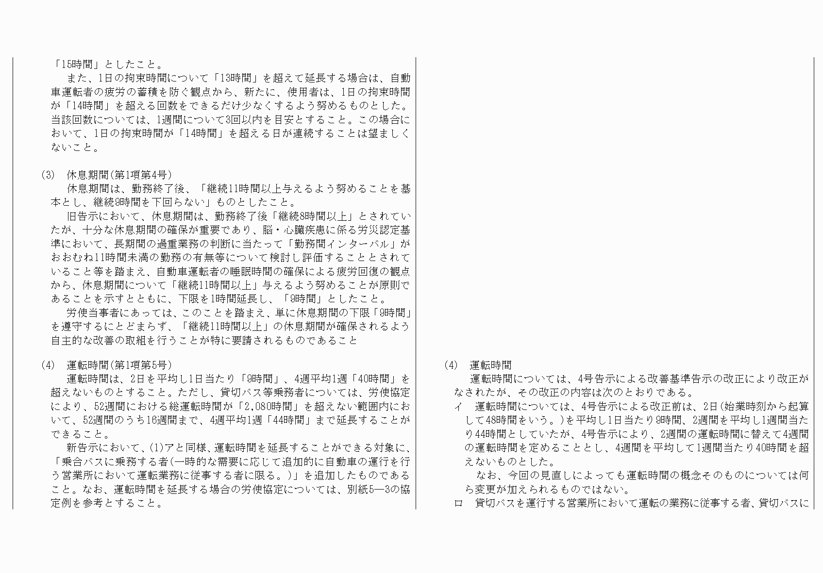 2FH00000068425-38.png