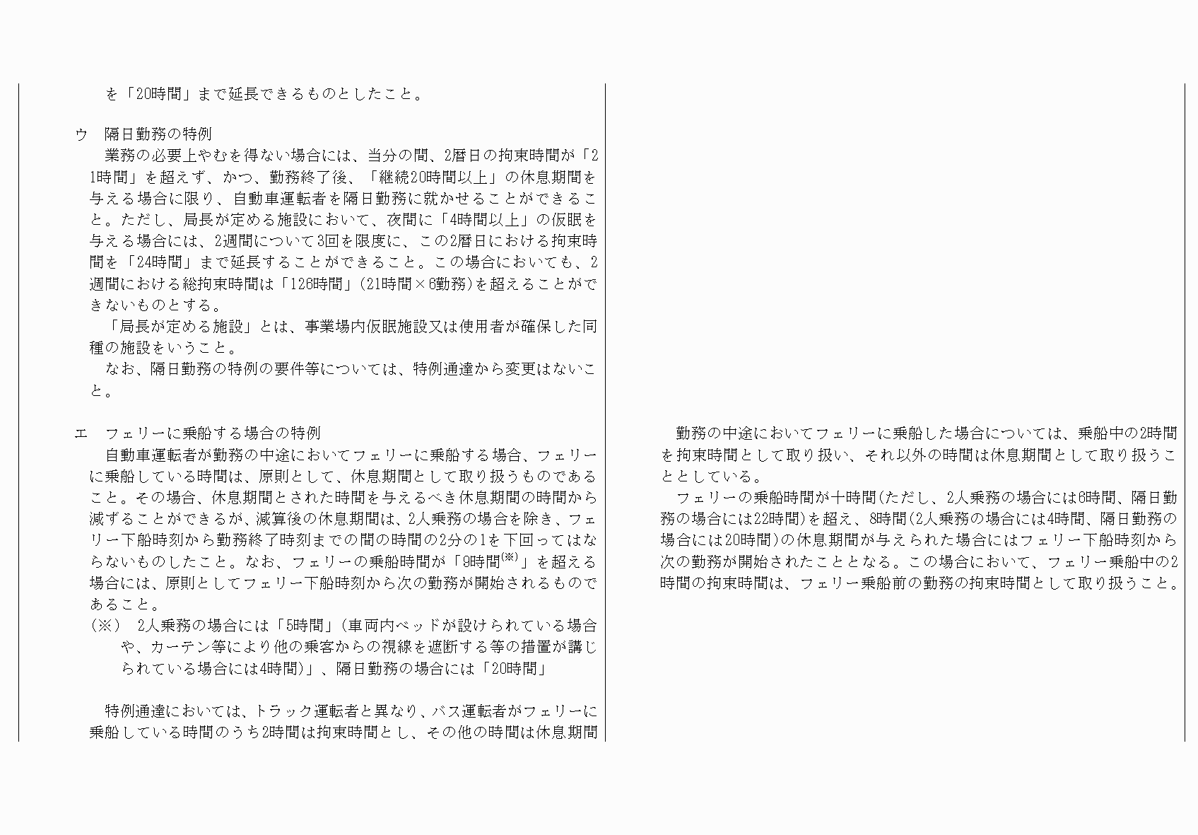 2FH00000068425-46.png