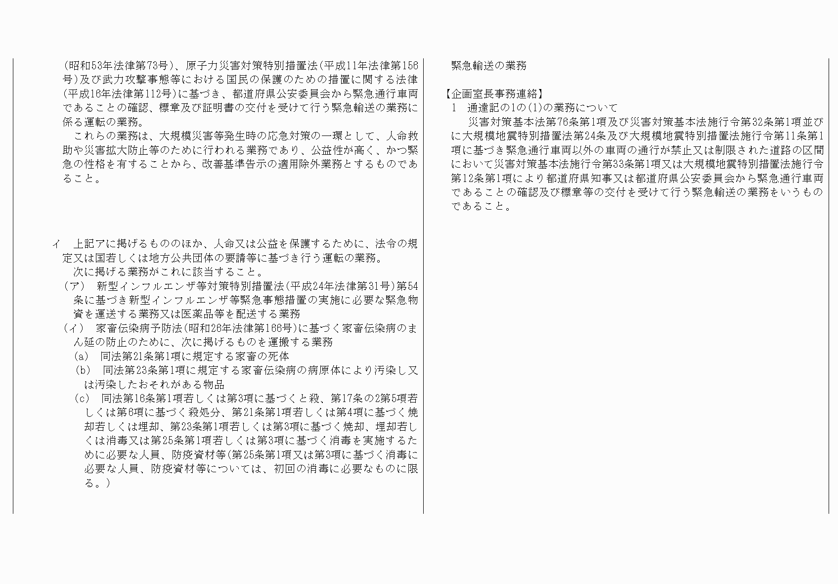 2FH00000068425-50.png
