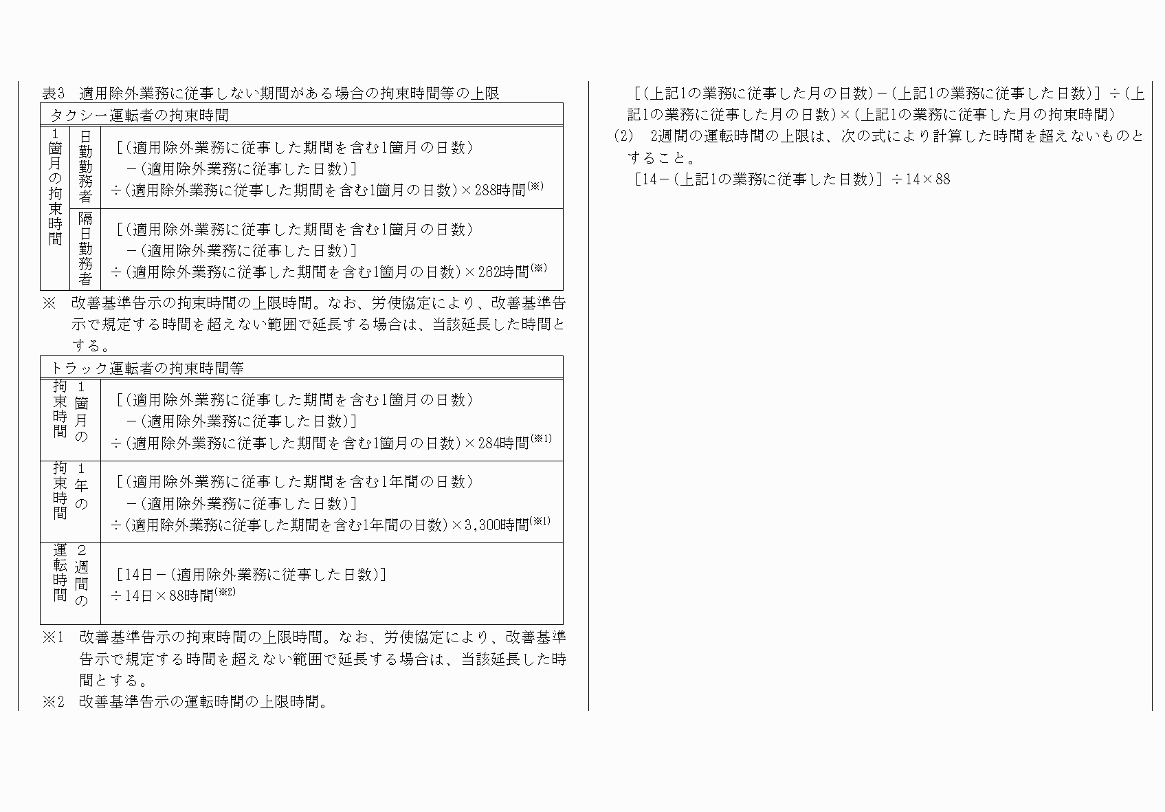 2FH00000068425-55.png