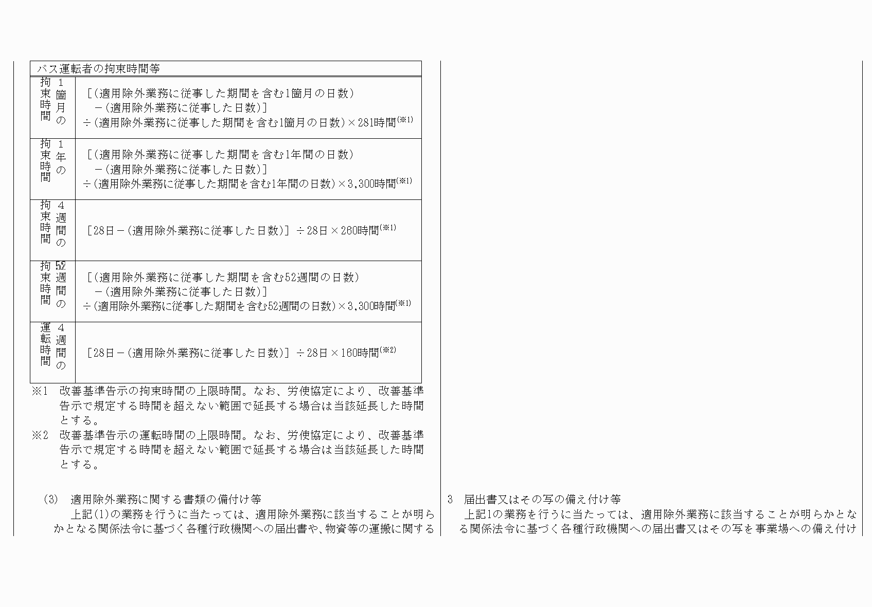 2FH00000068425-56.png