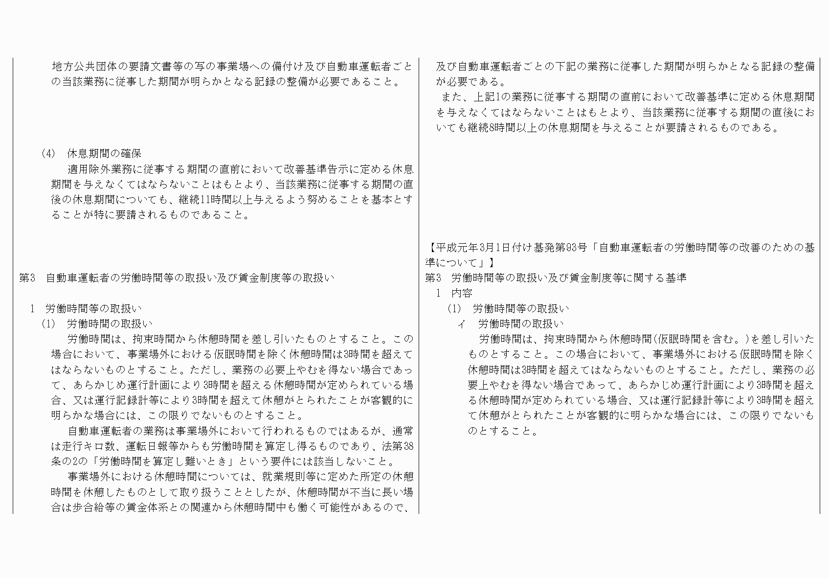 2FH00000068425-57.png