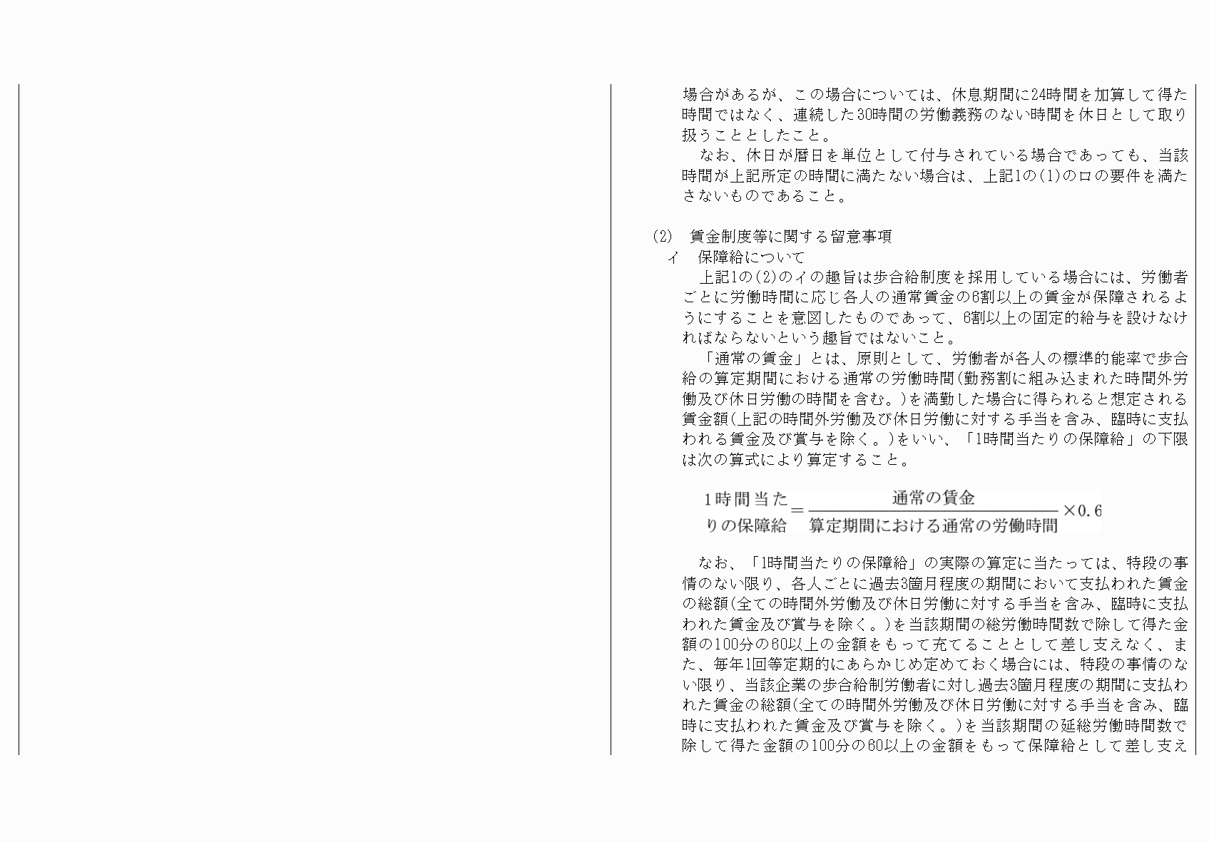 2FH00000068425-63.png