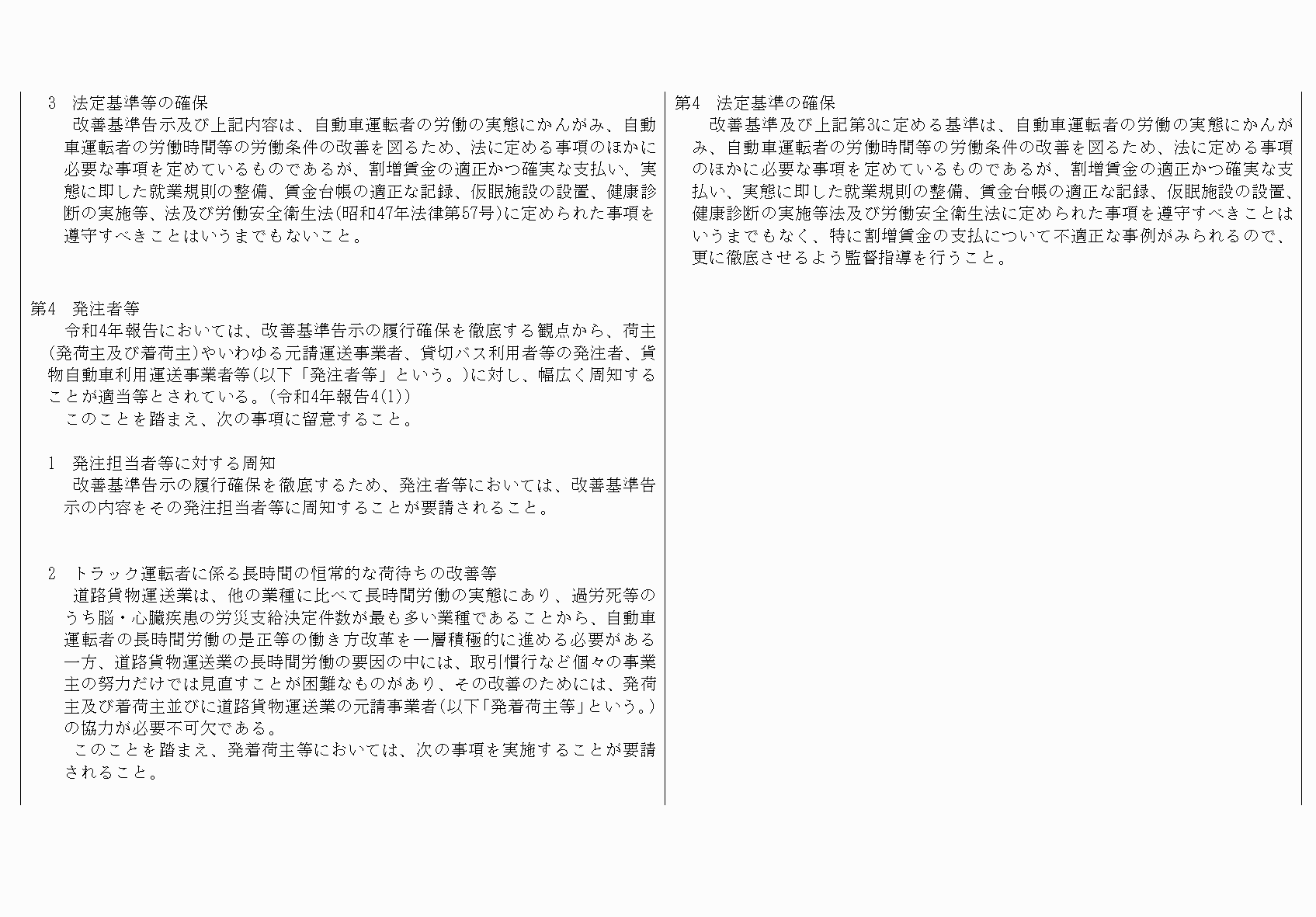 2FH00000068425-65.png