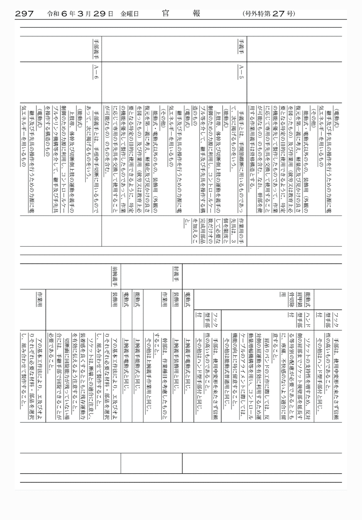 2FH00000072638-5.png