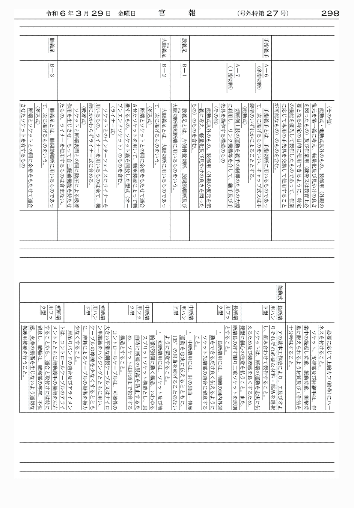 2FH00000072638-6.png
