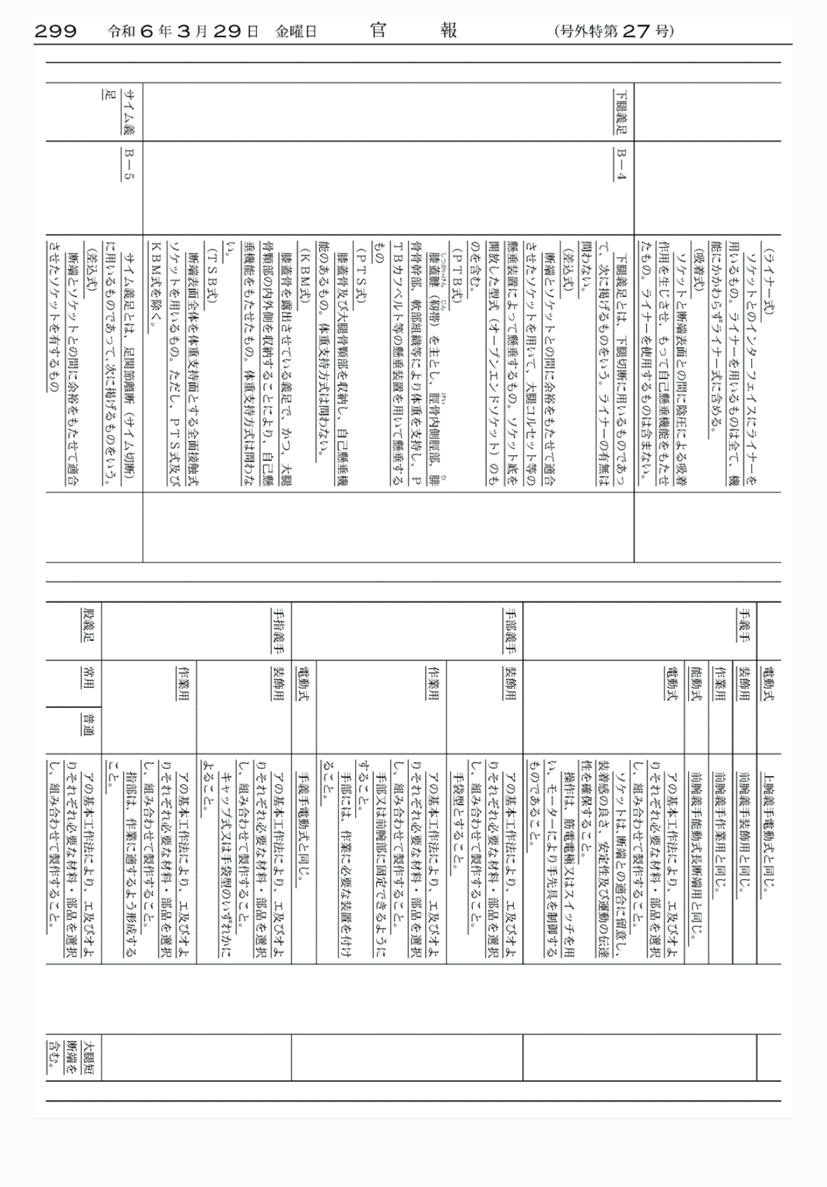 2FH00000072638-7.png