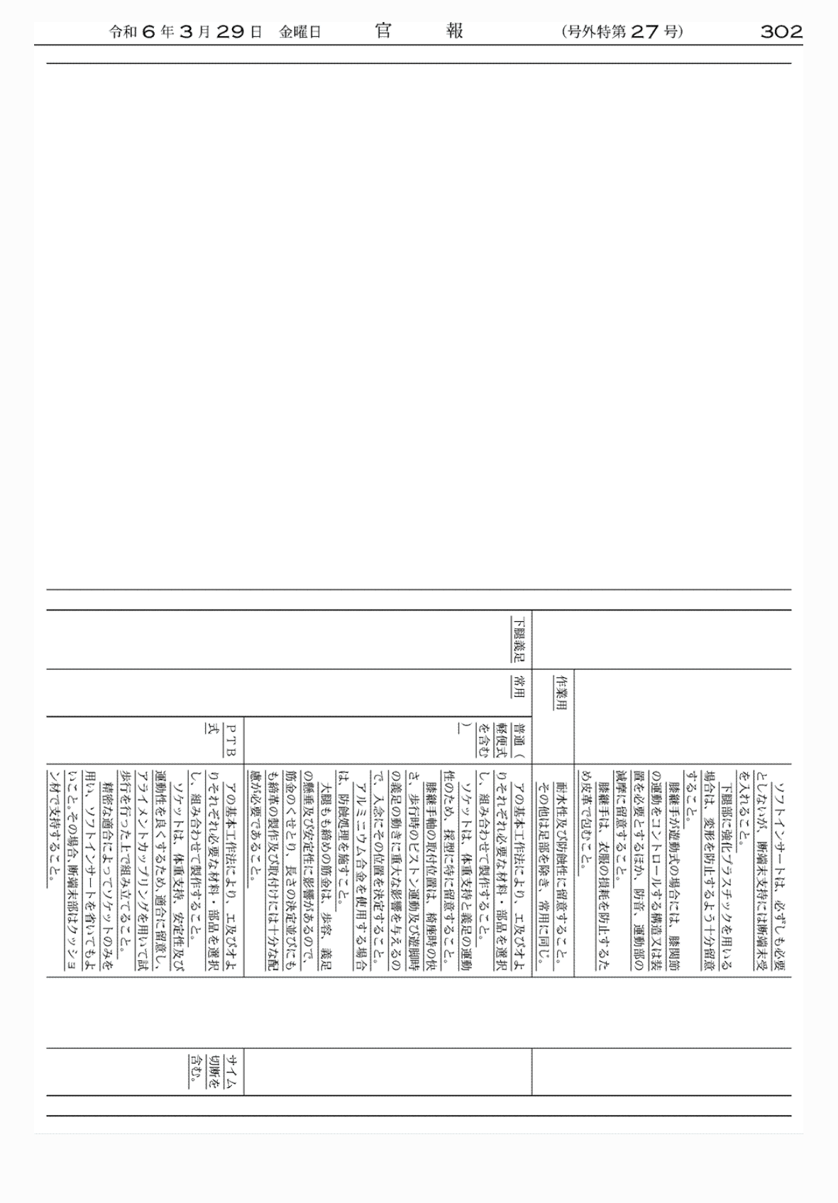 2FH00000072638-10.png