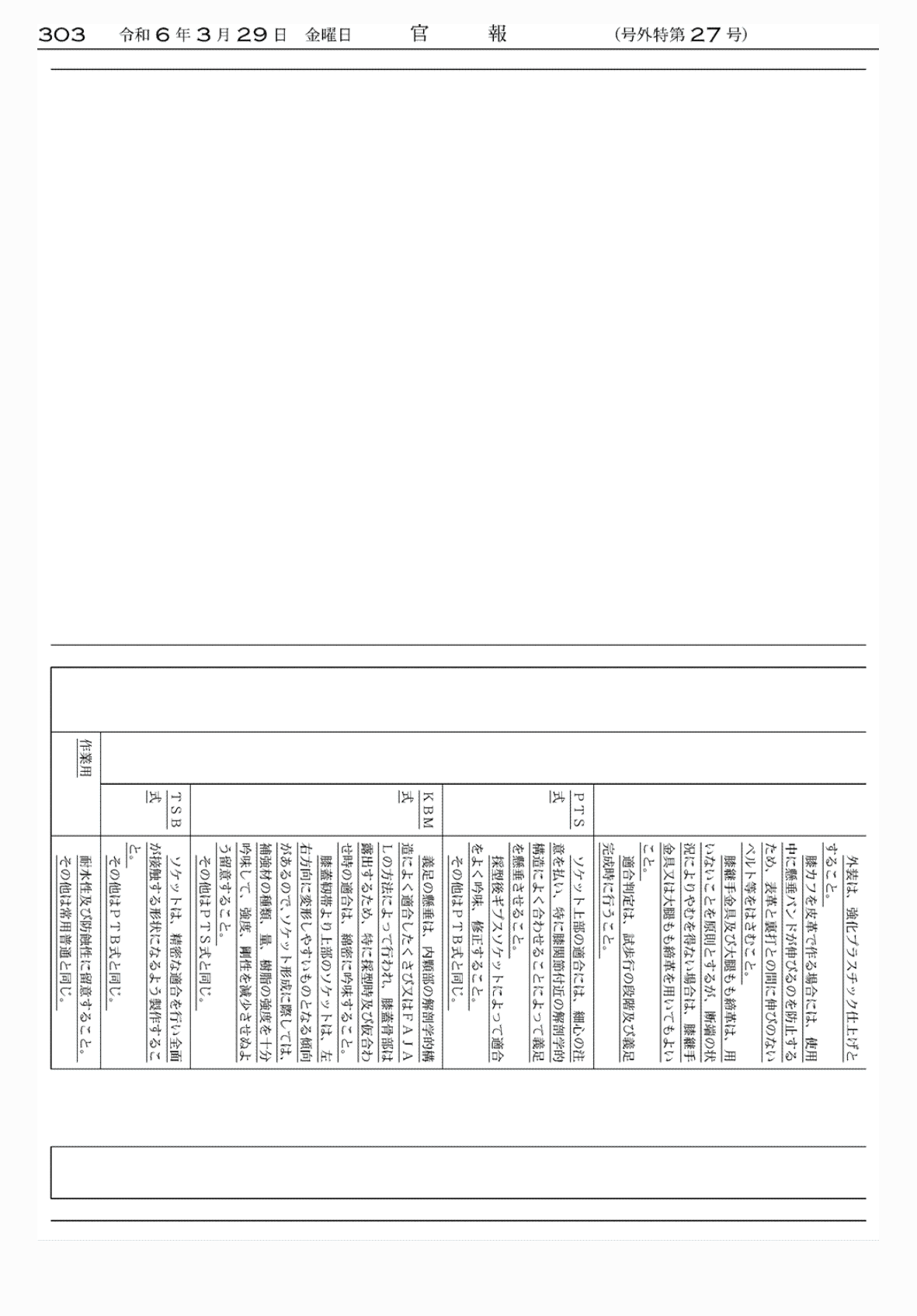 2FH00000072638-11.png