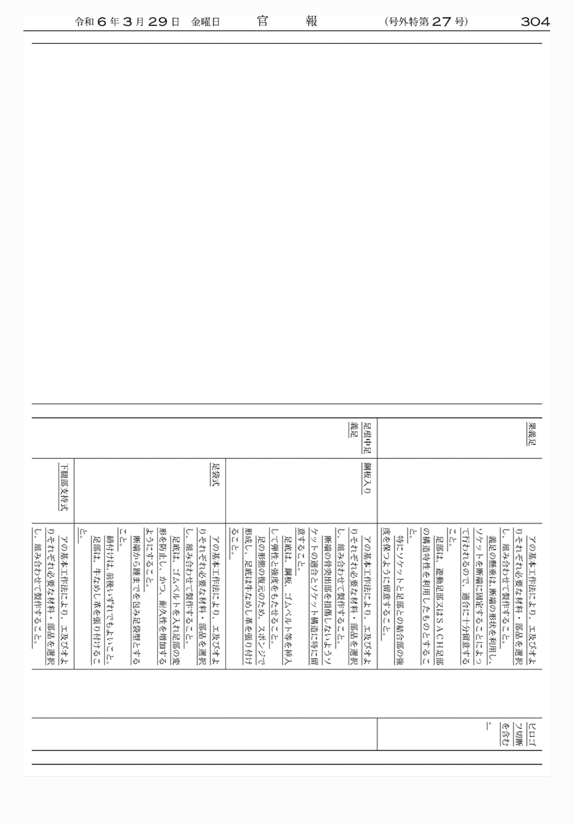 2FH00000072638-12.png