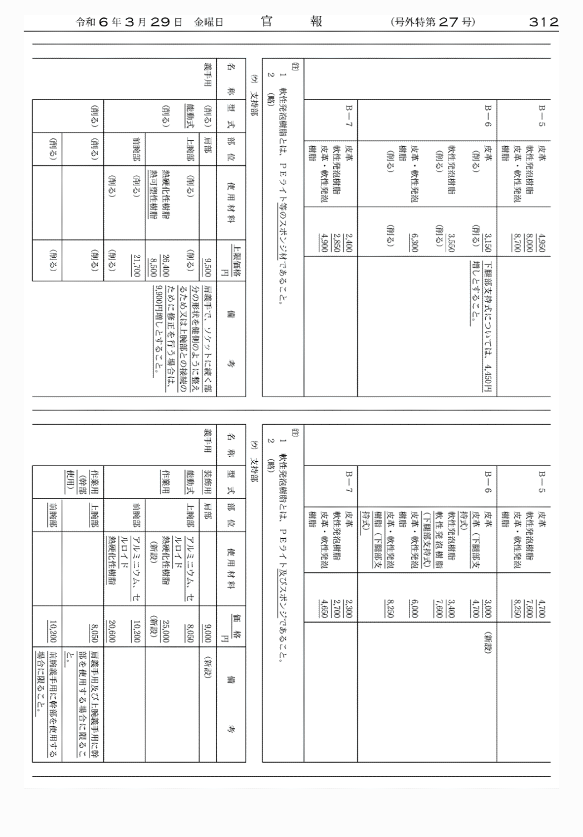 2FH00000072638-20.png