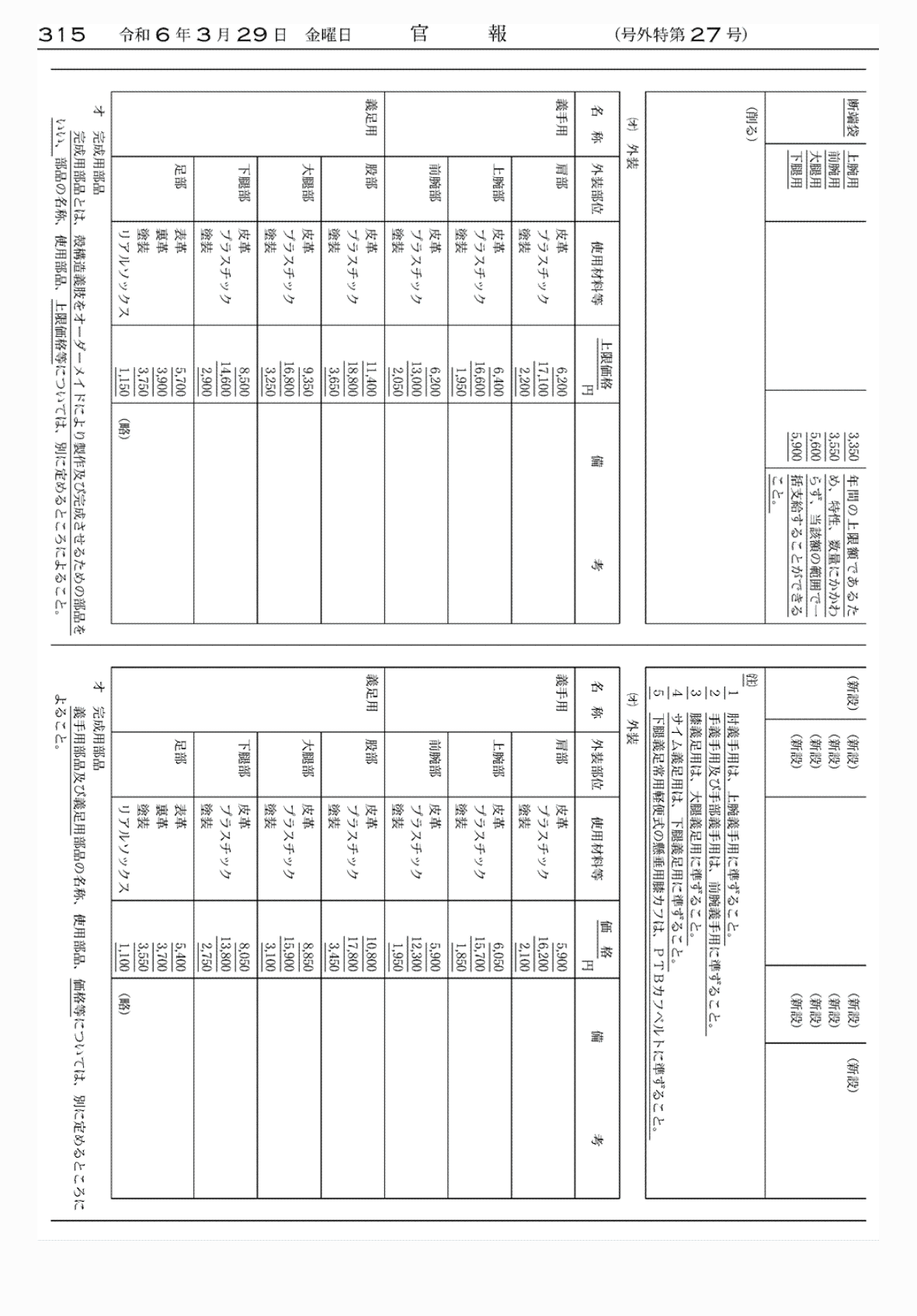 2FH00000072638-23.png