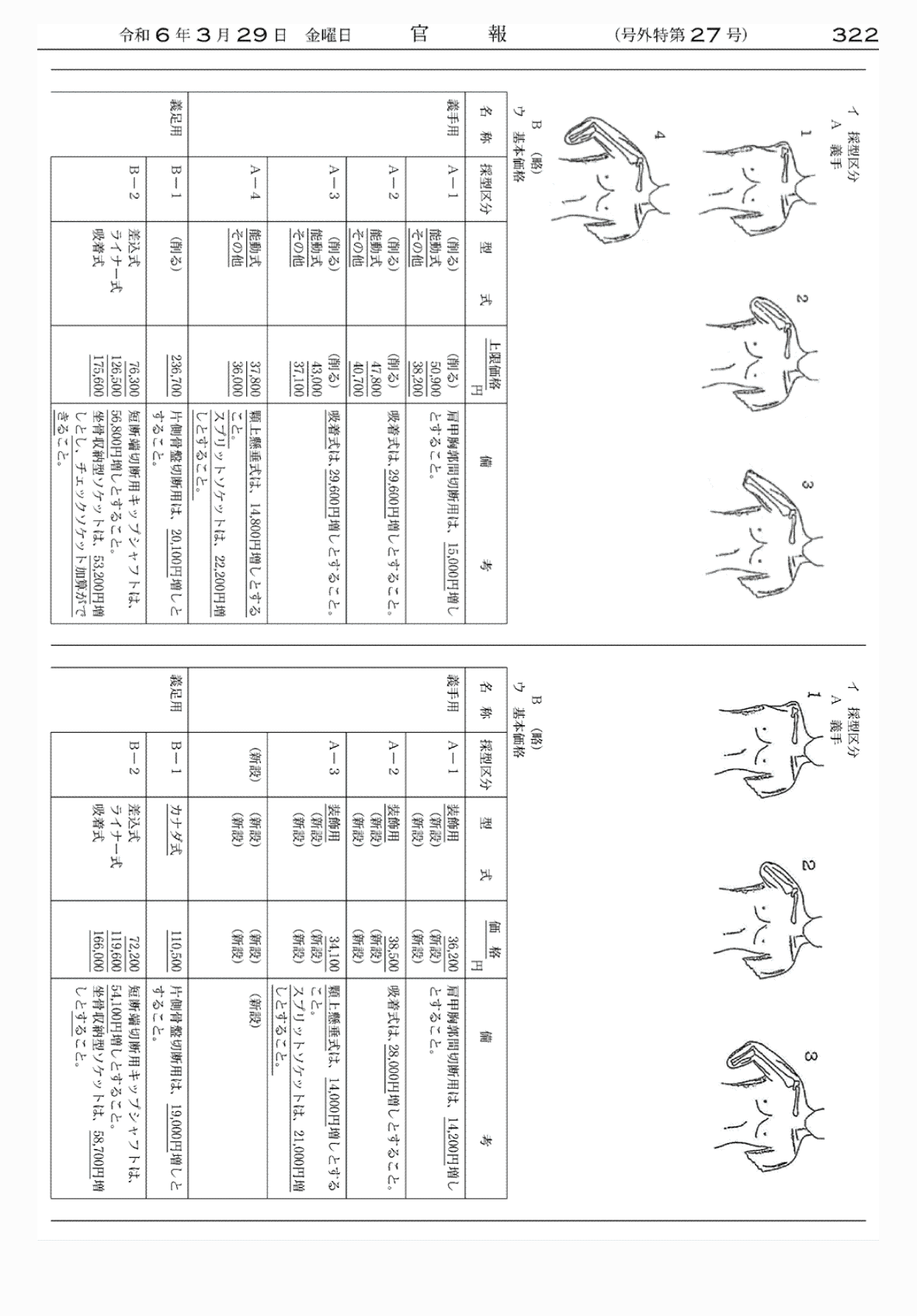 2FH00000072638-30.png