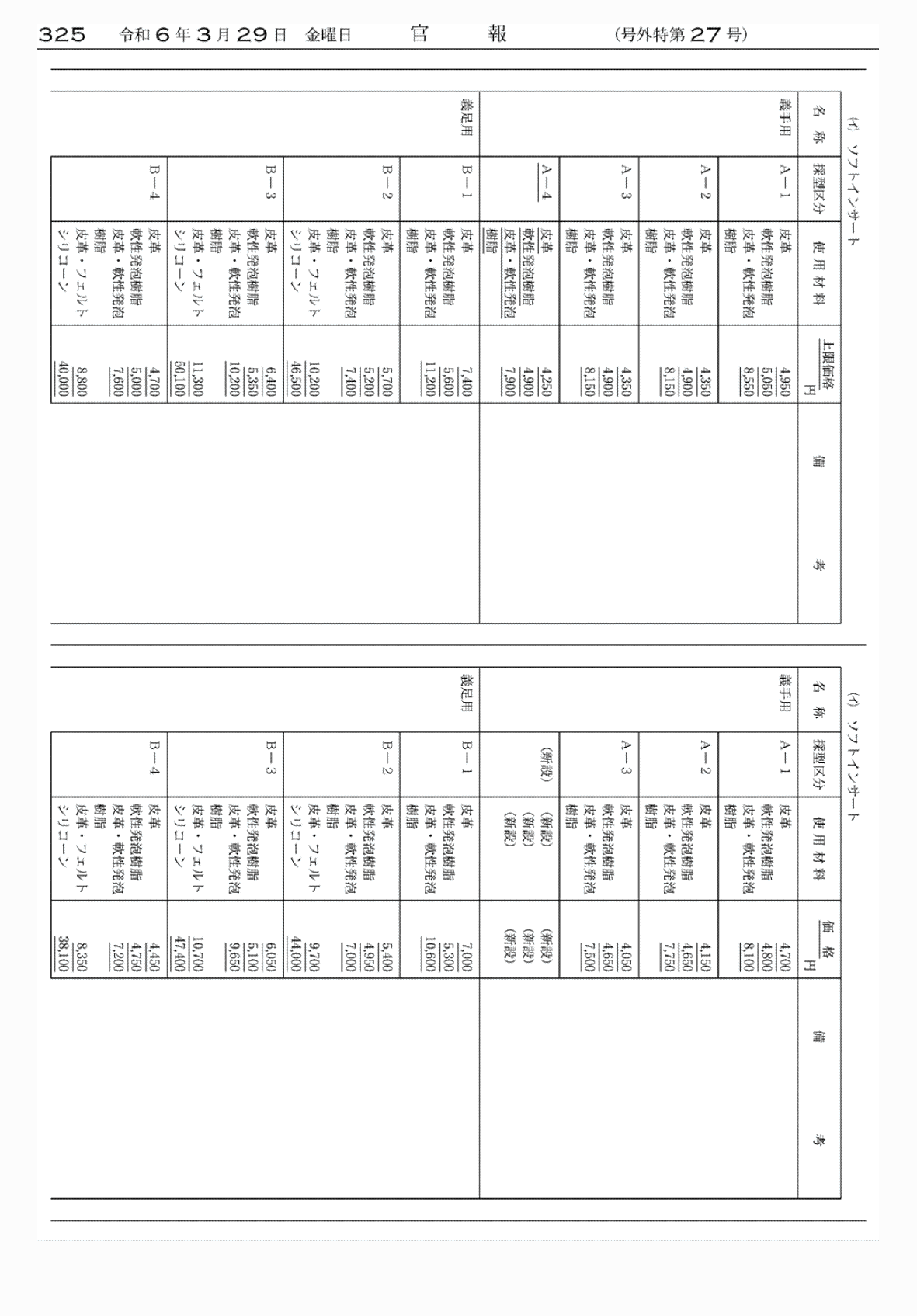 2FH00000072638-33.png