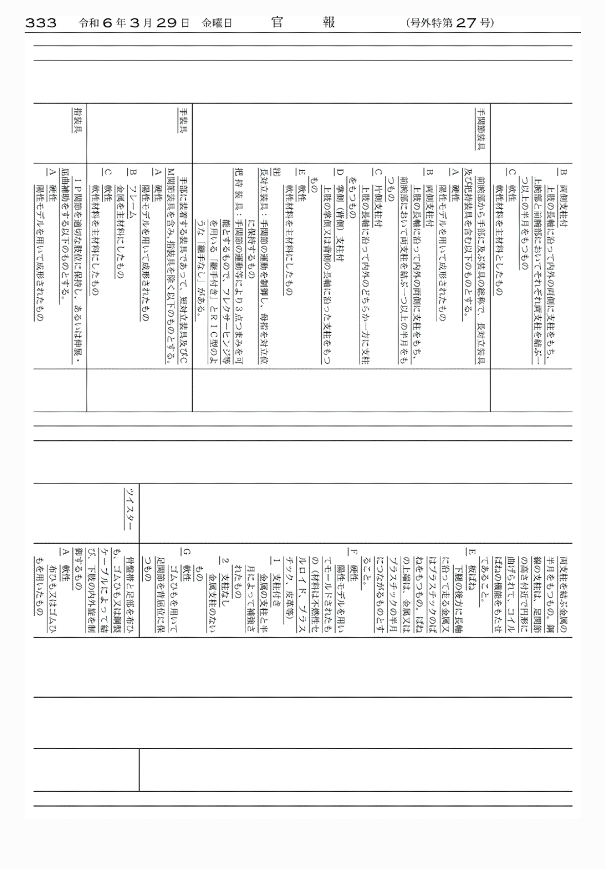 2FH00000072638-41.png