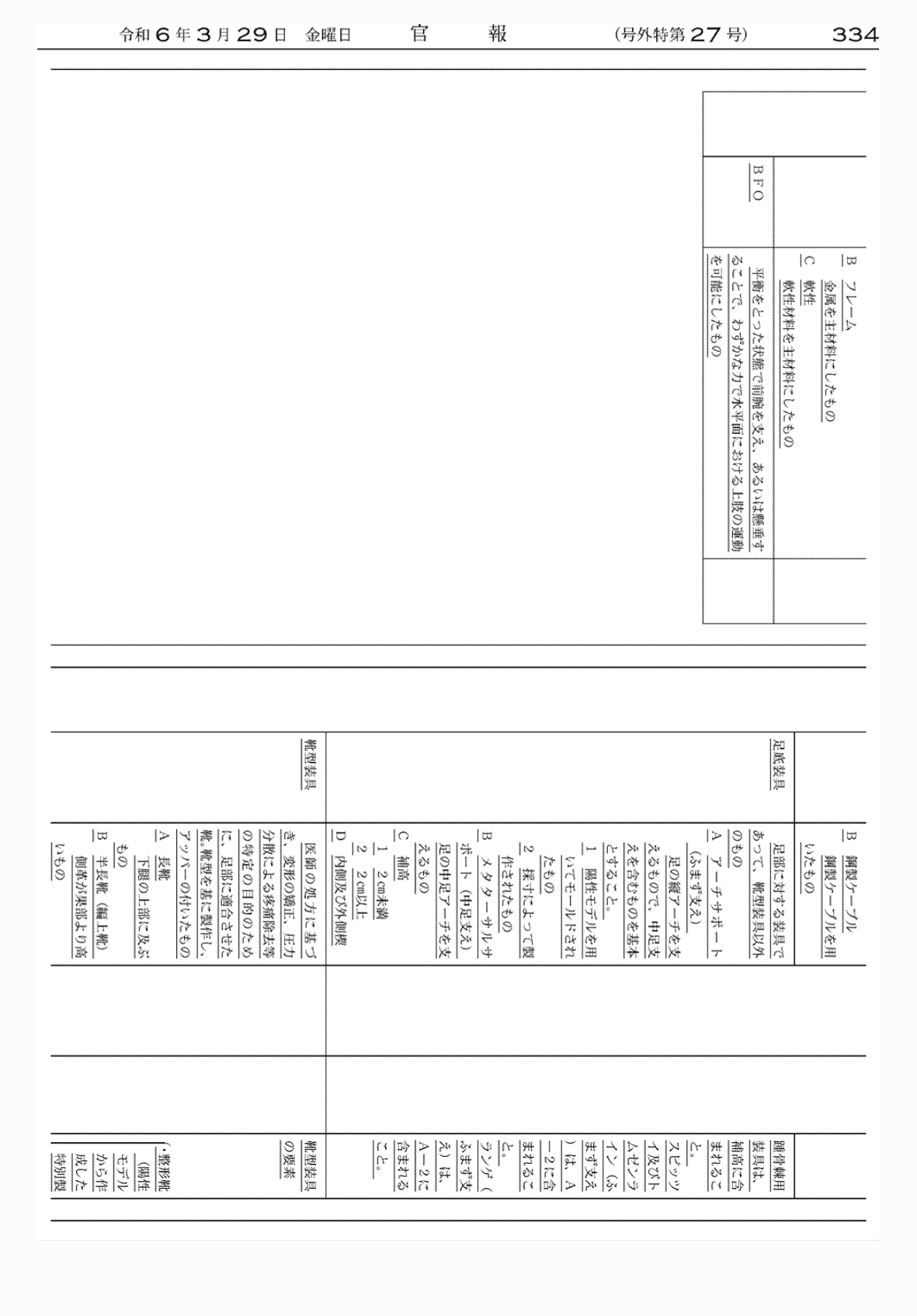 2FH00000072638-42.png