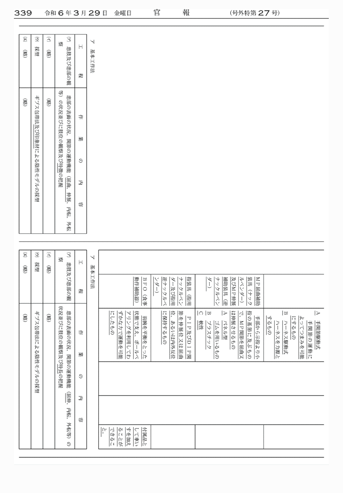 2FH00000072638-47.png