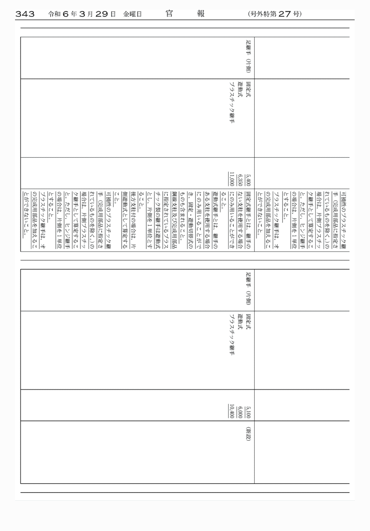 2FH00000072638-51.png