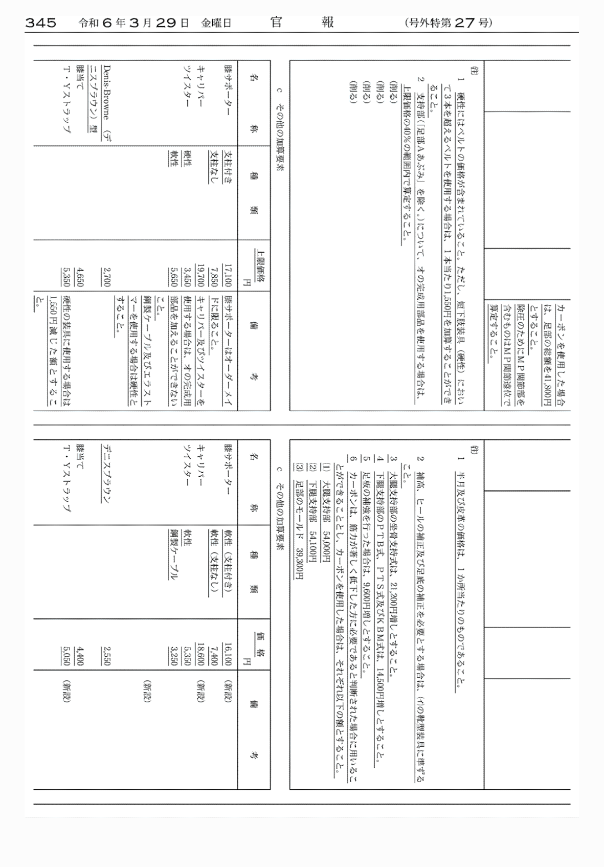 2FH00000072638-53.png