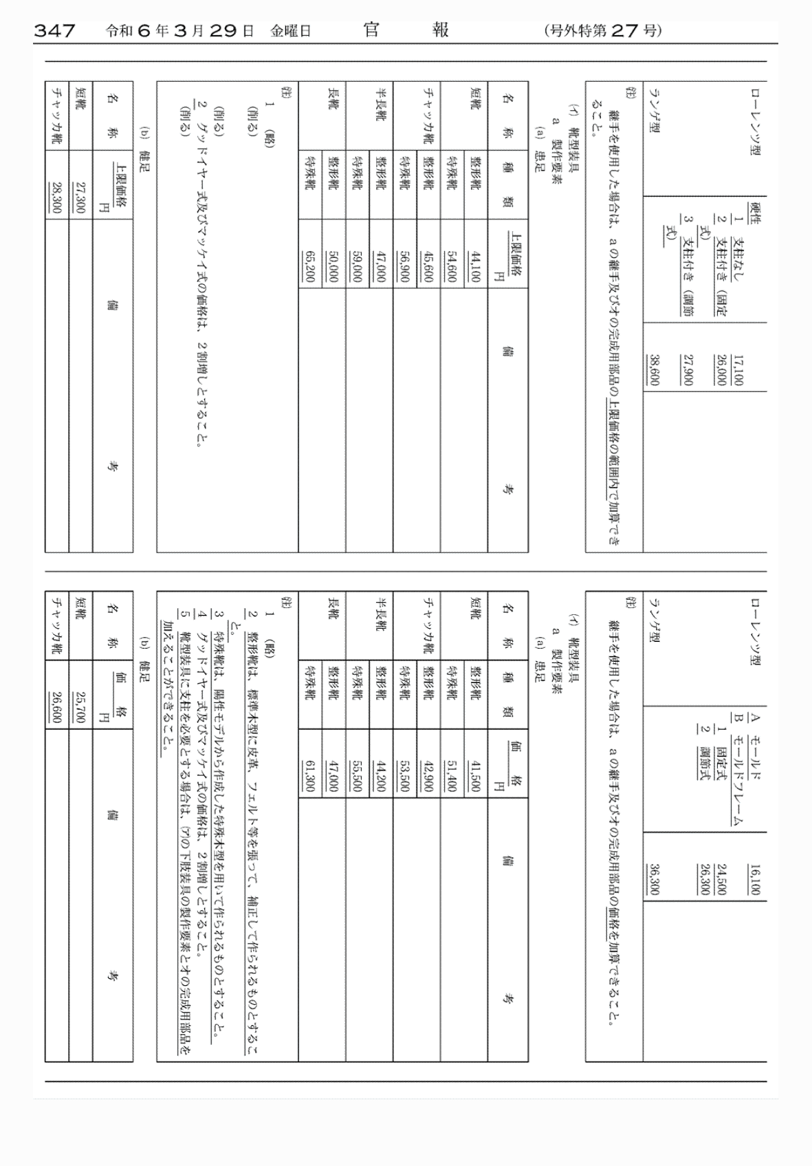 2FH00000072638-55.png