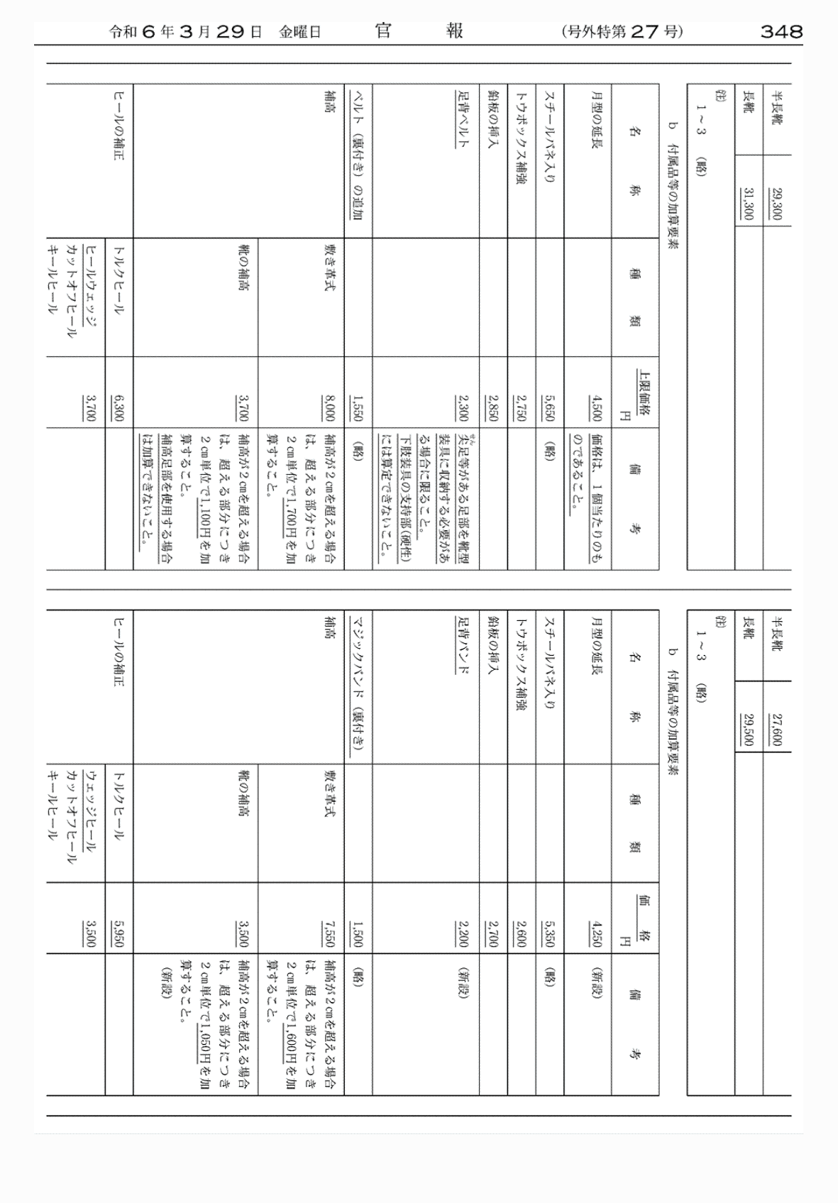 2FH00000072638-56.png