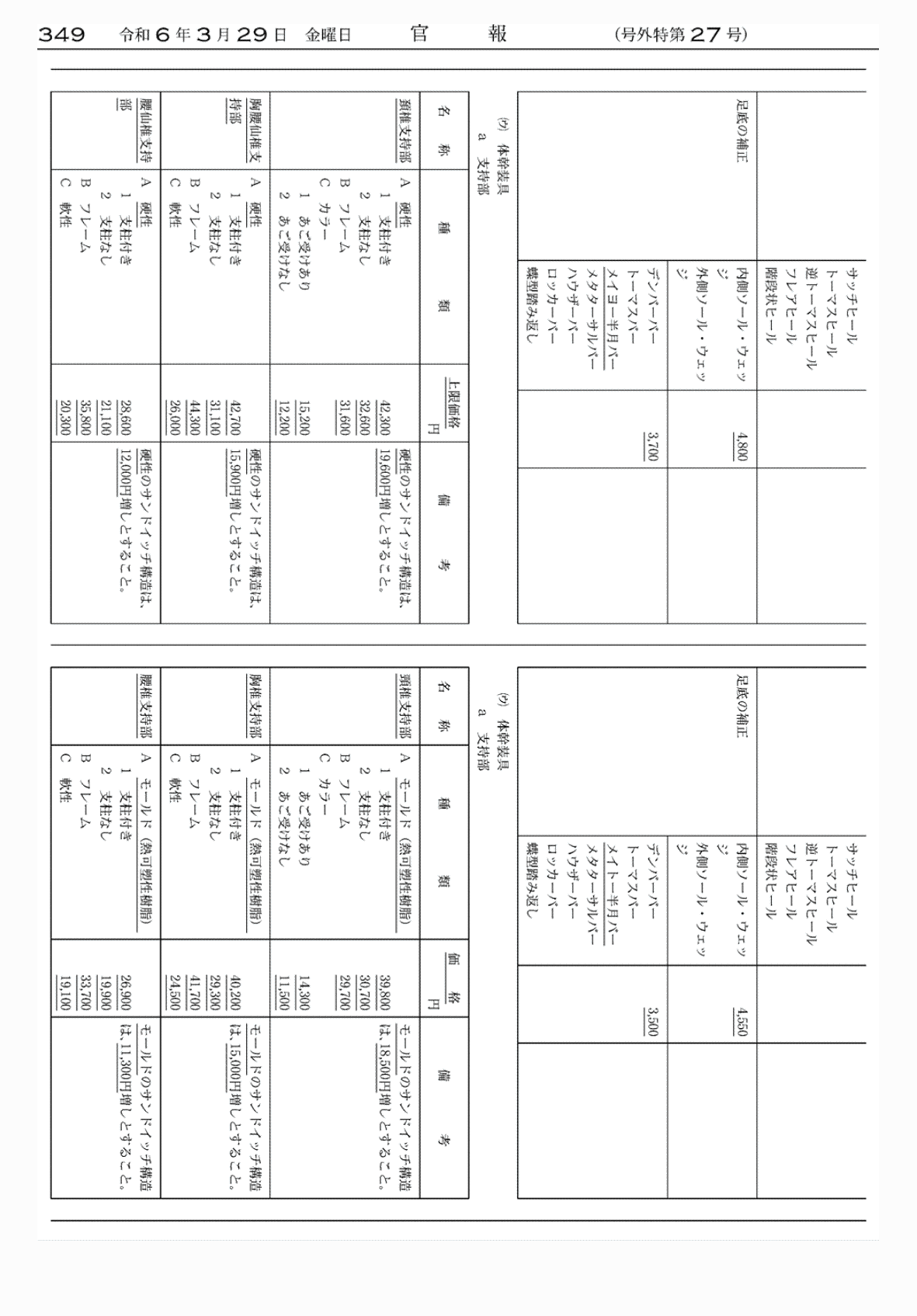 2FH00000072638-57.png