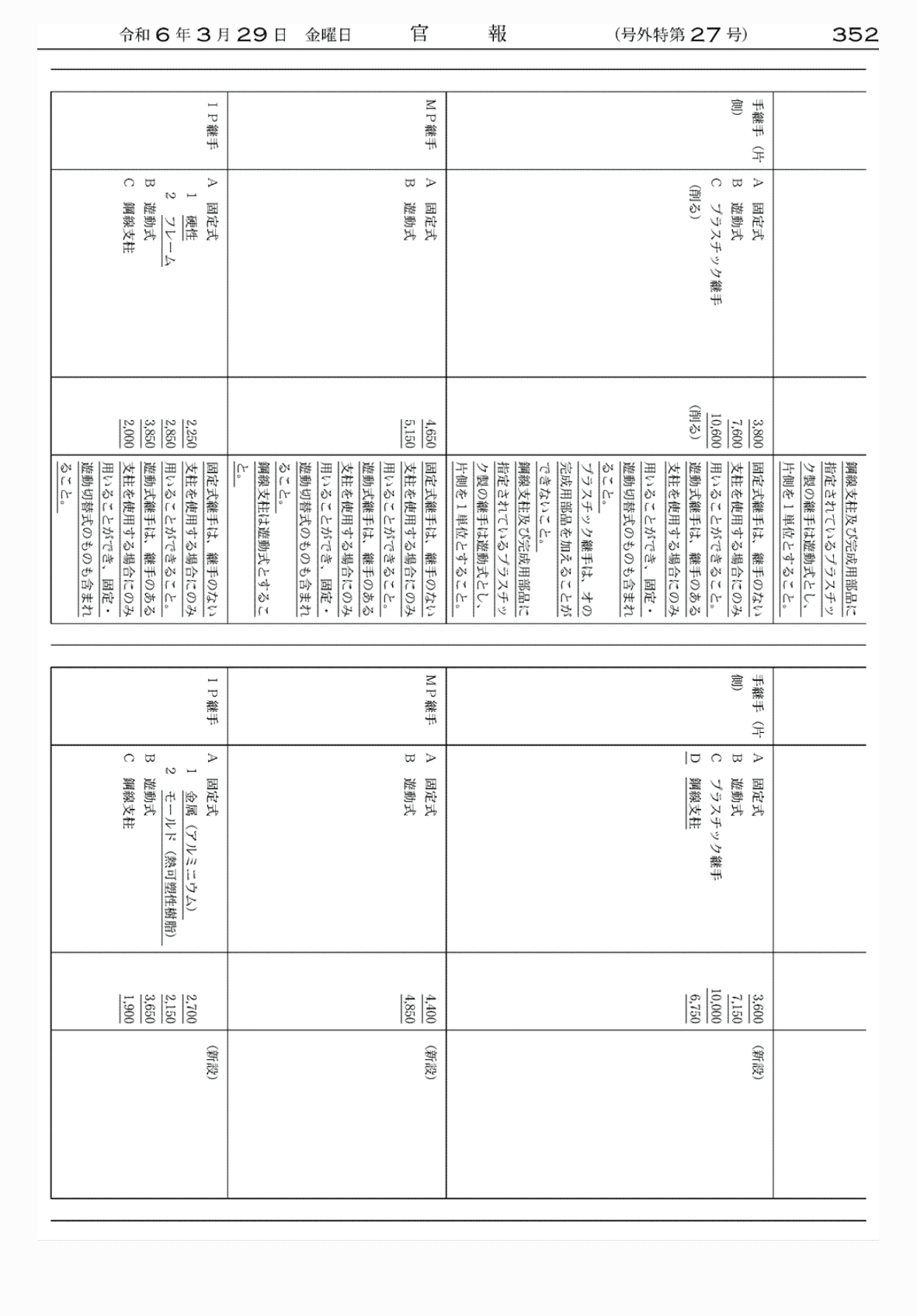 2FH00000072638-60.png
