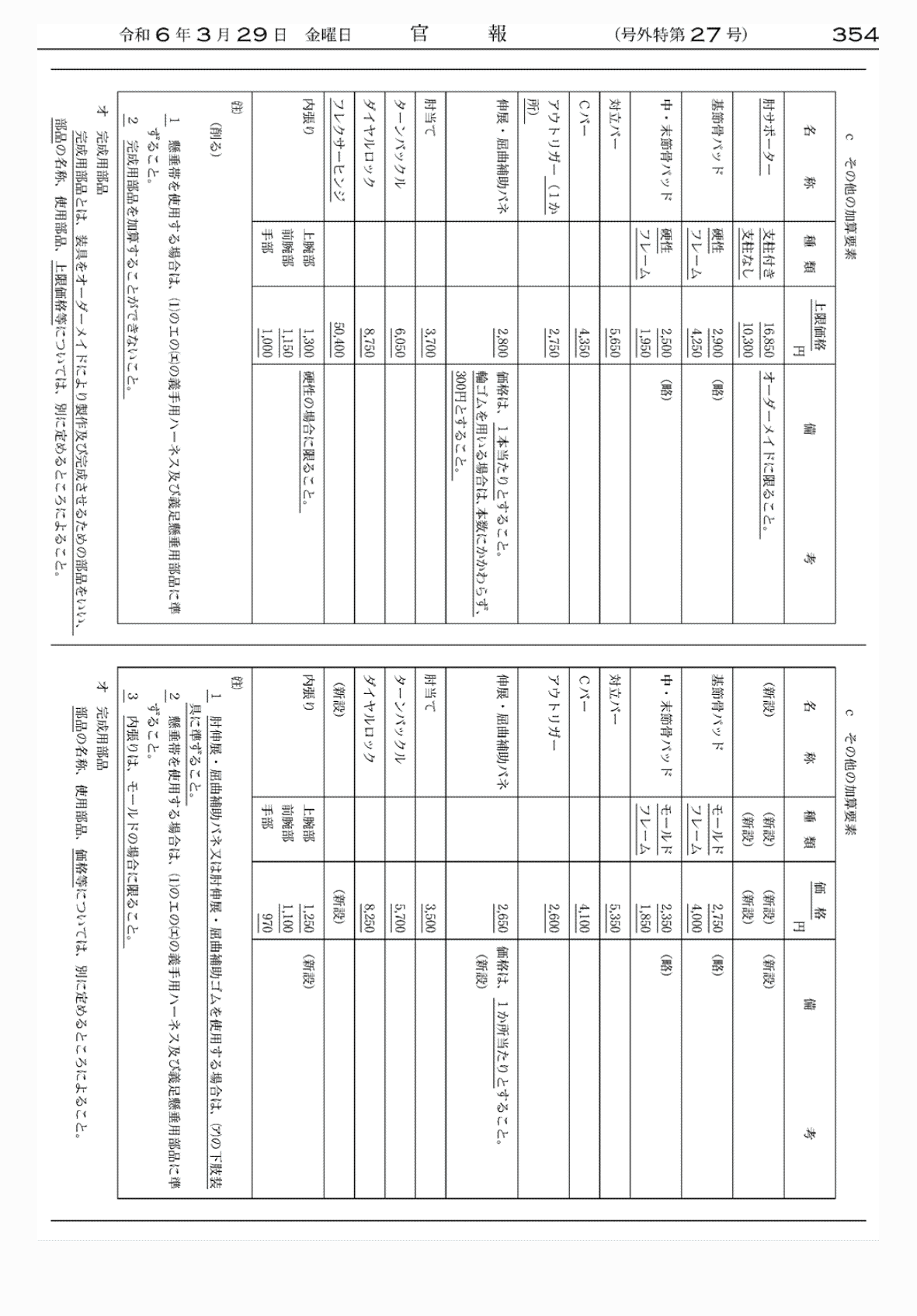 2FH00000072638-62.png