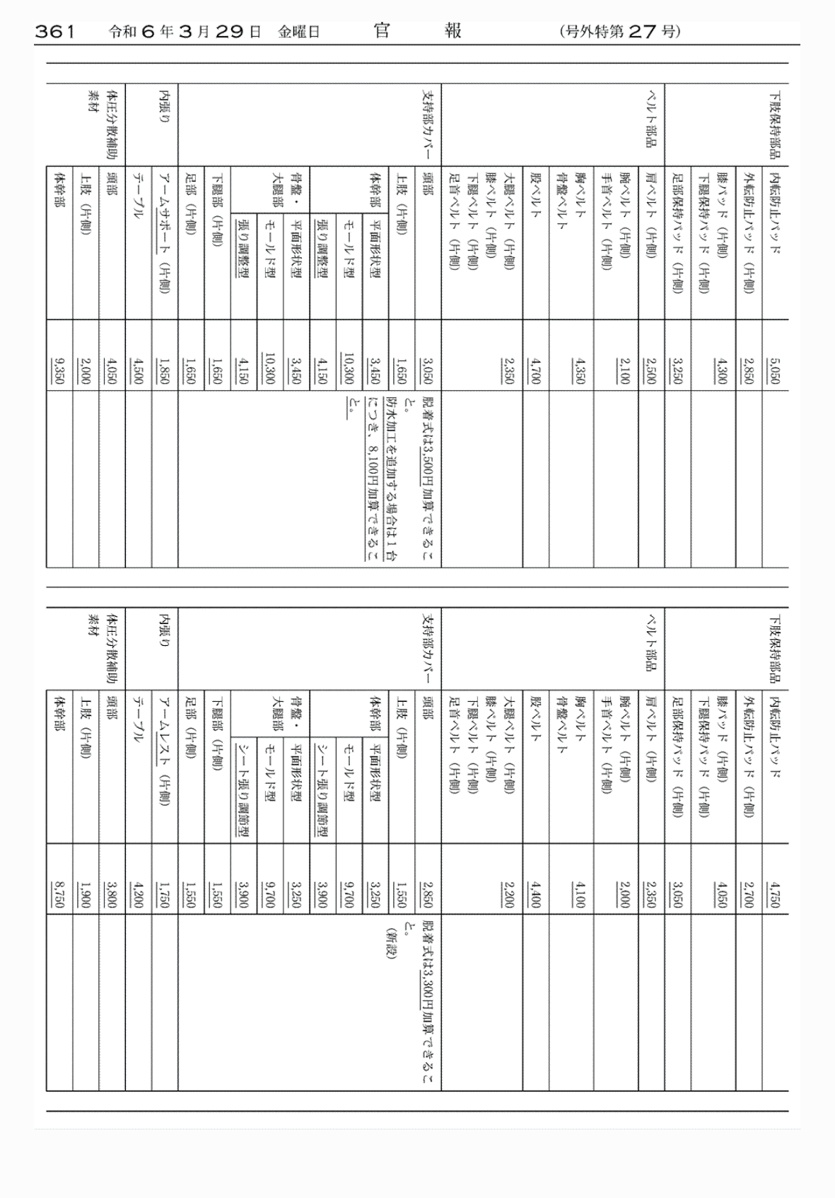 2FH00000072638-69.png