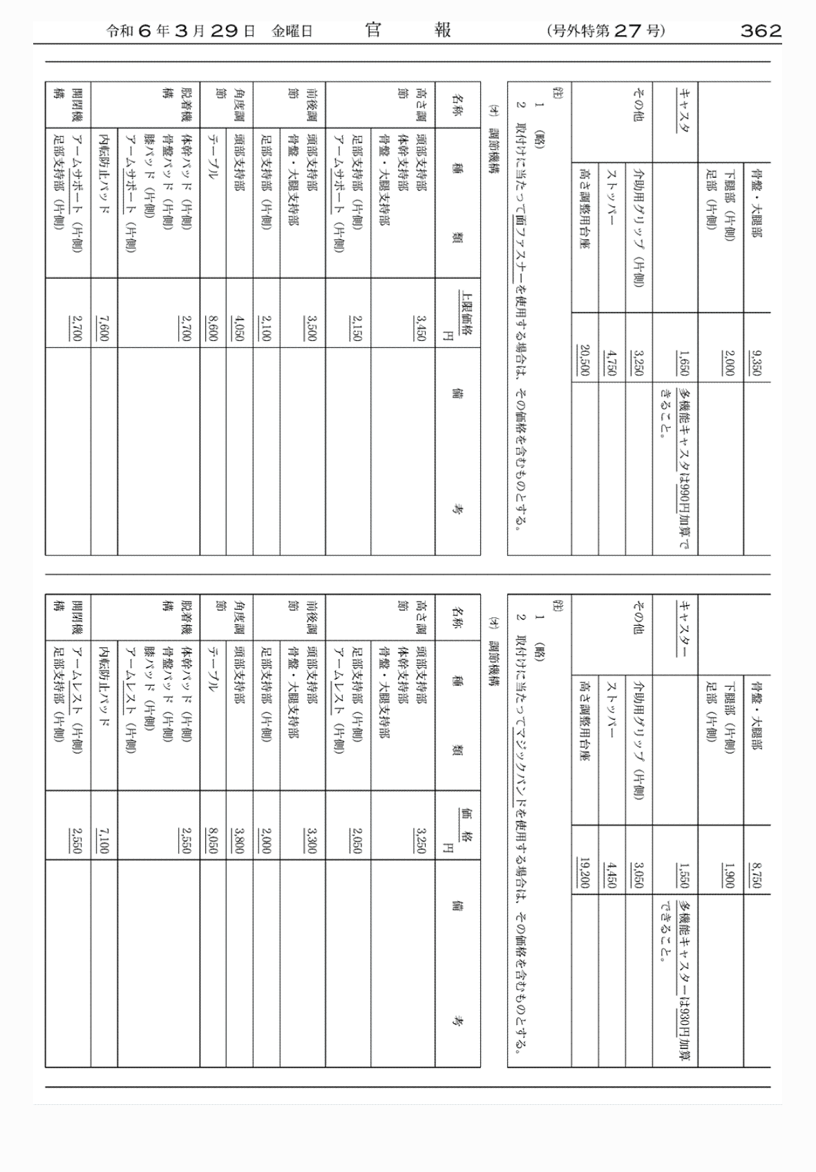 2FH00000072638-70.png