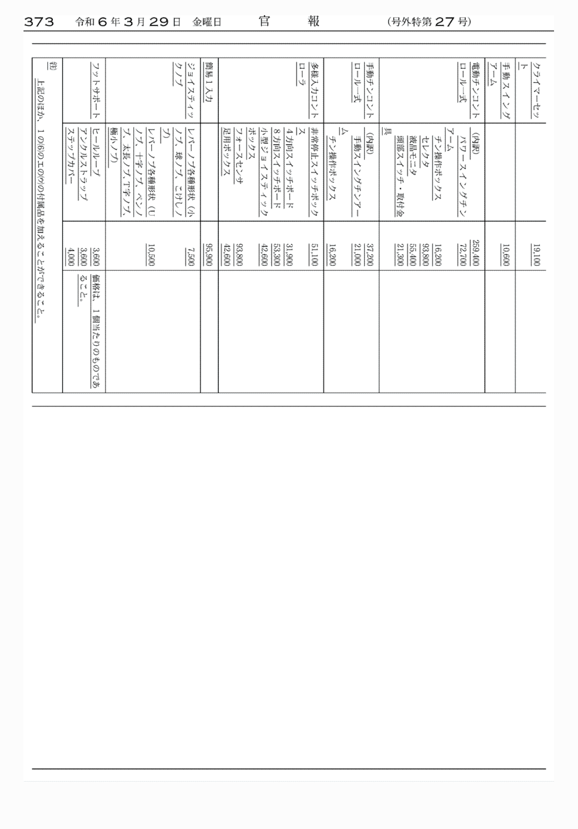 2FH00000072639-11.png