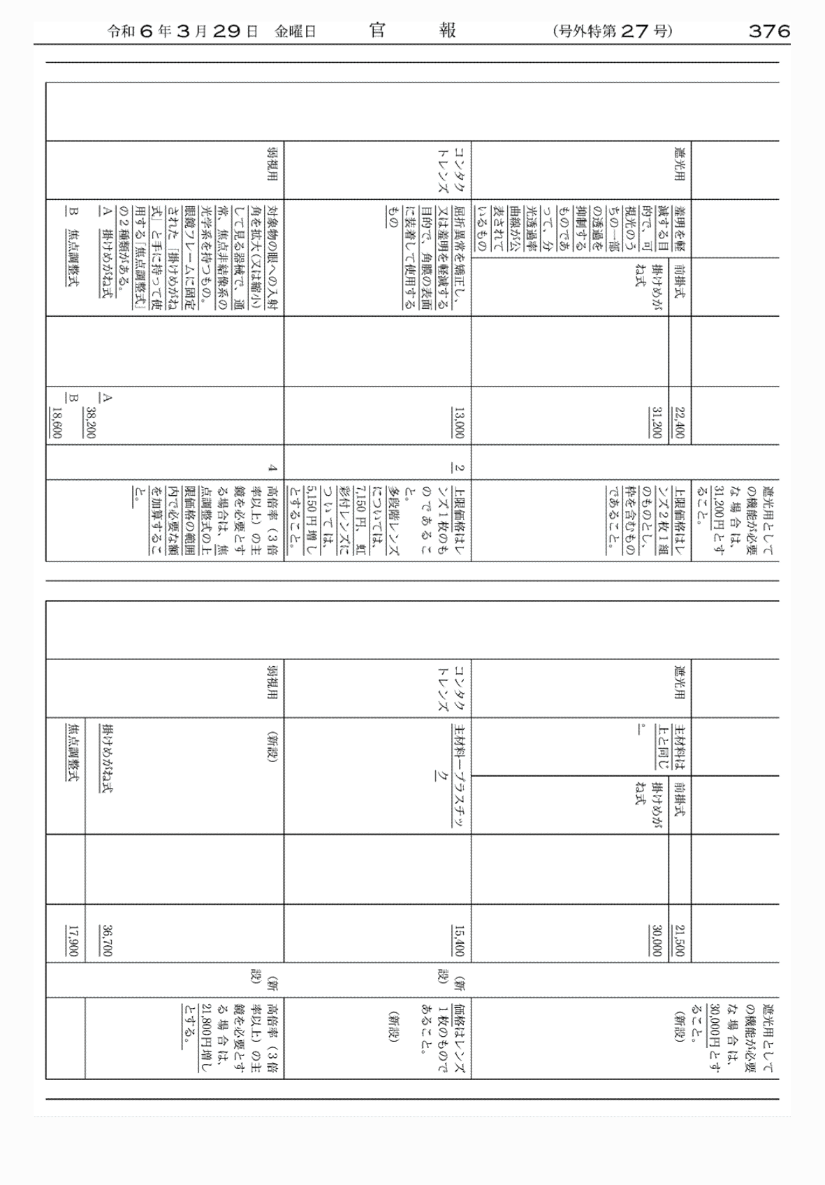 2FH00000072639-14.png