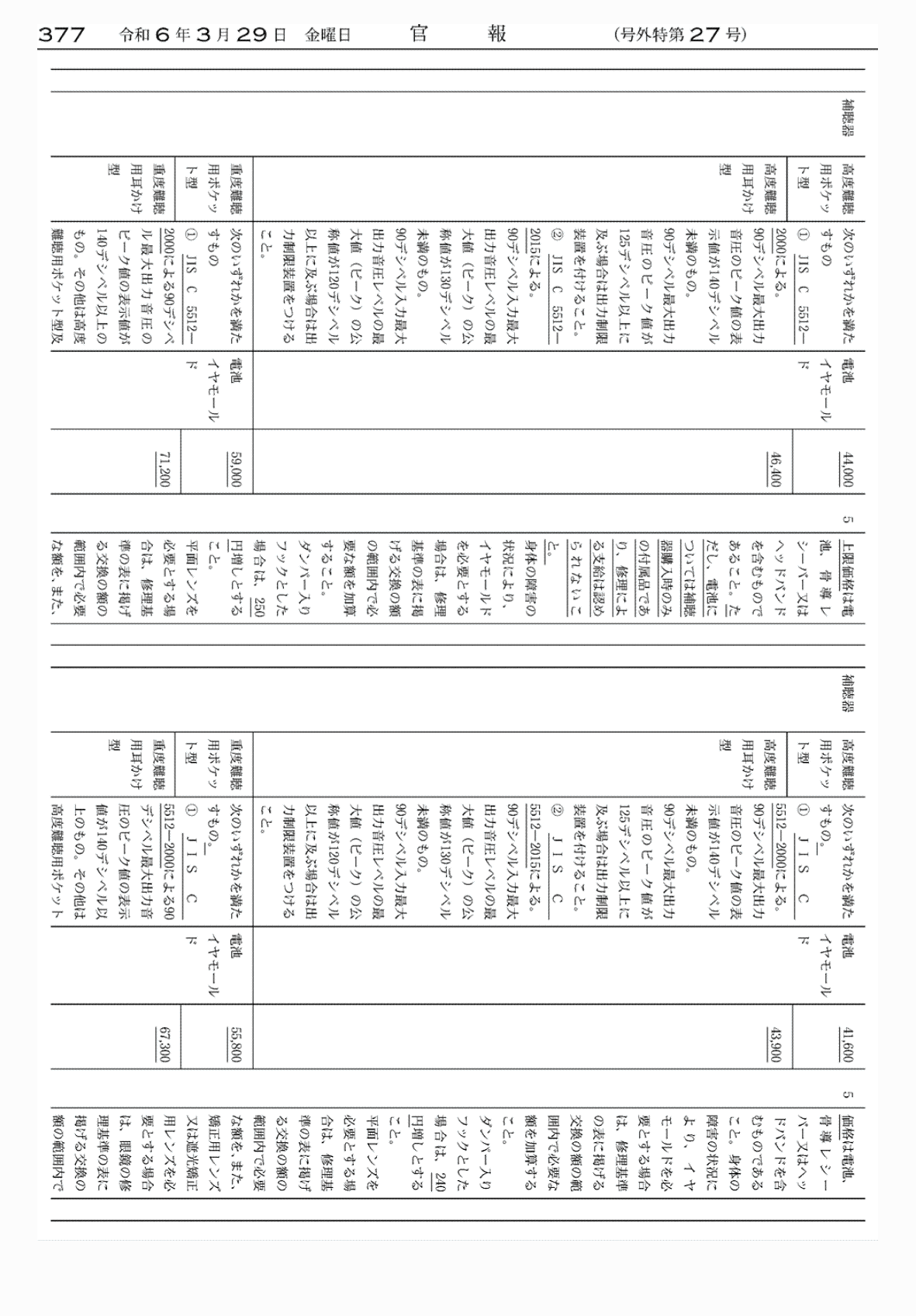 2FH00000072639-15.png