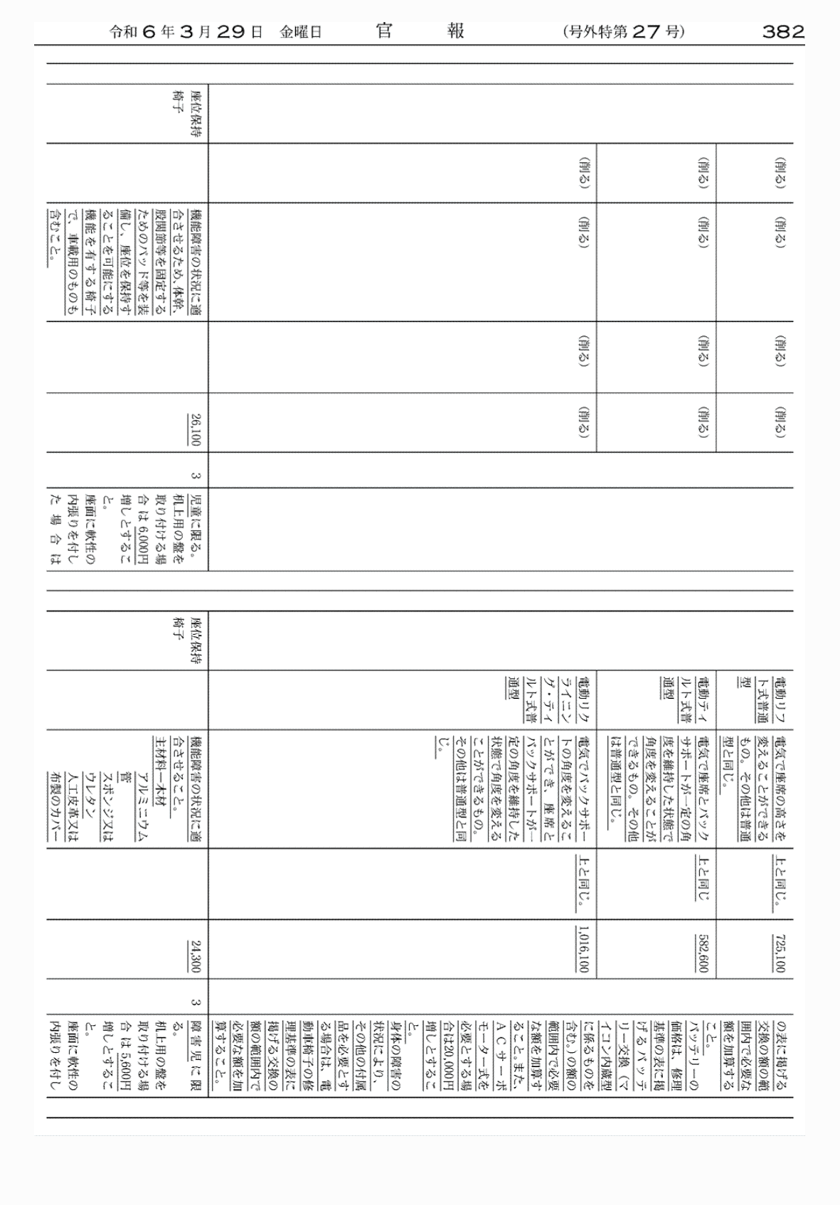 2FH00000072639-20.png