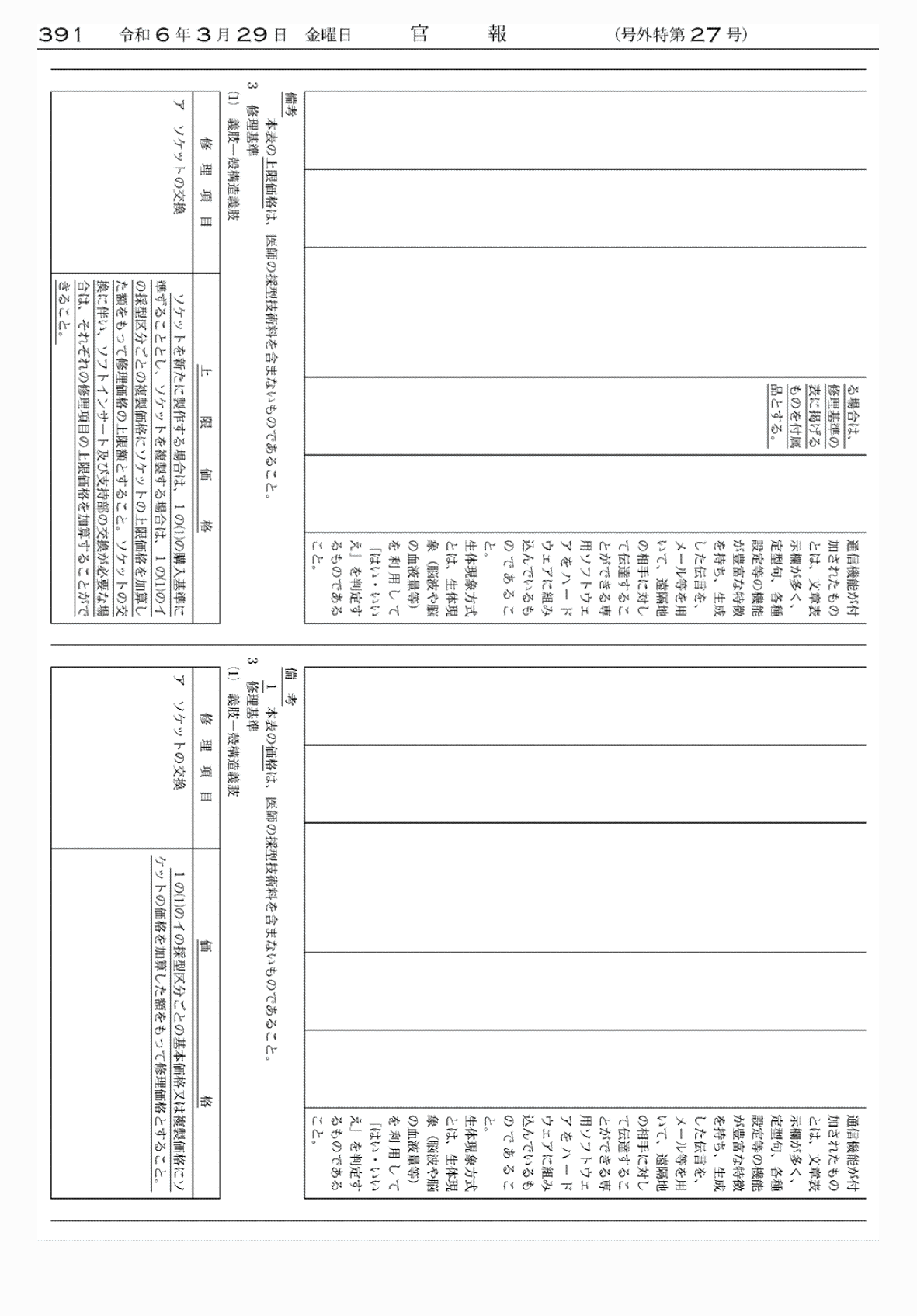 2FH00000072639-29.png