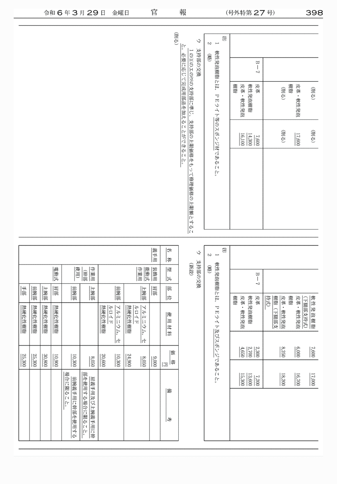 2FH00000072639-36.png